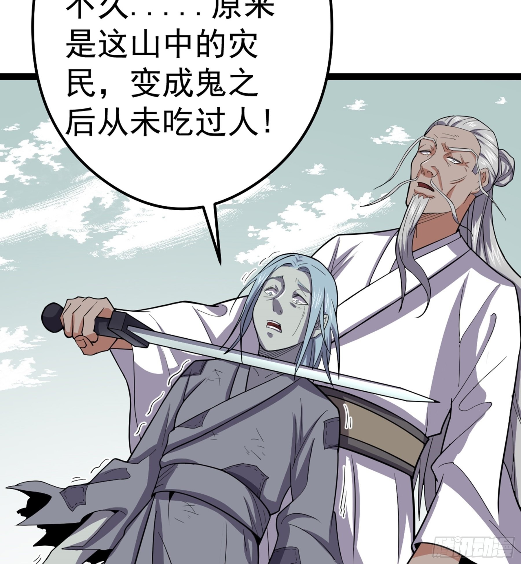 第50话 从师的过往(1/3)-第52话