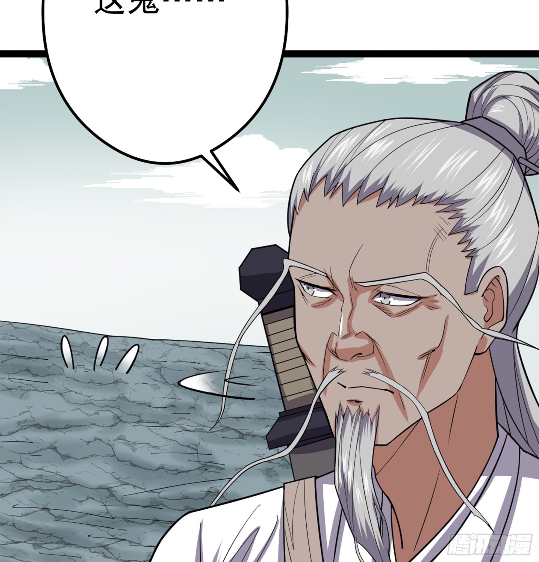 第50话 从师的过往(1/3)-第52话