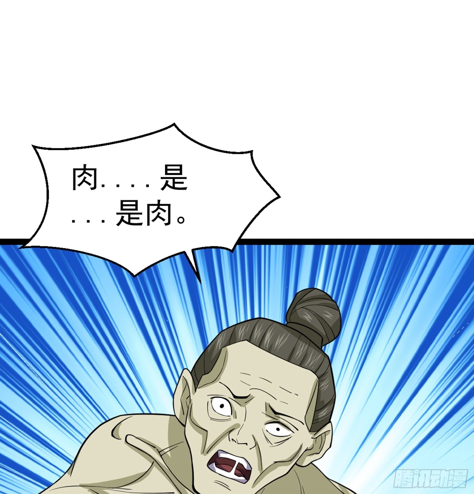 第50话 从师的过往48