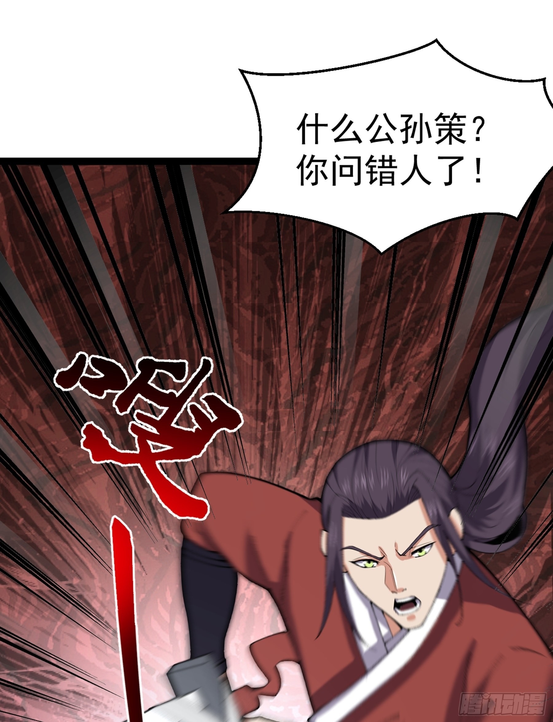 第52话 不可战胜的惧！(1/3)-第54话