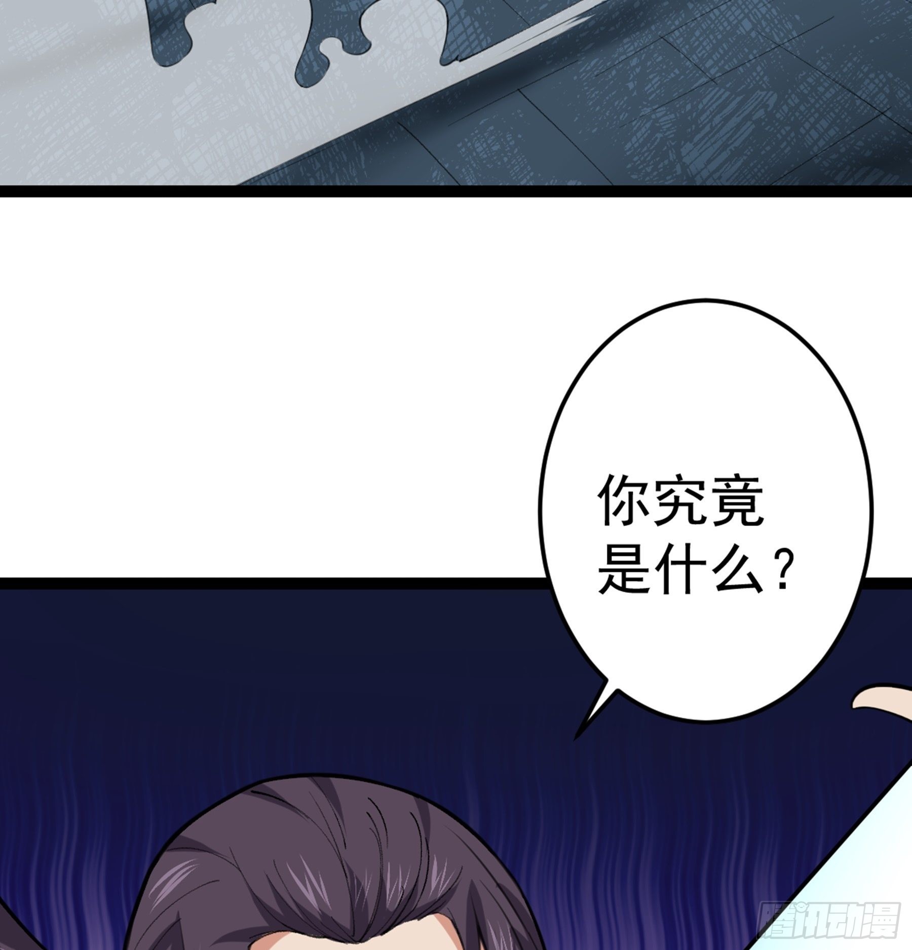 第52话 不可战胜的惧！(1/3)-第54话