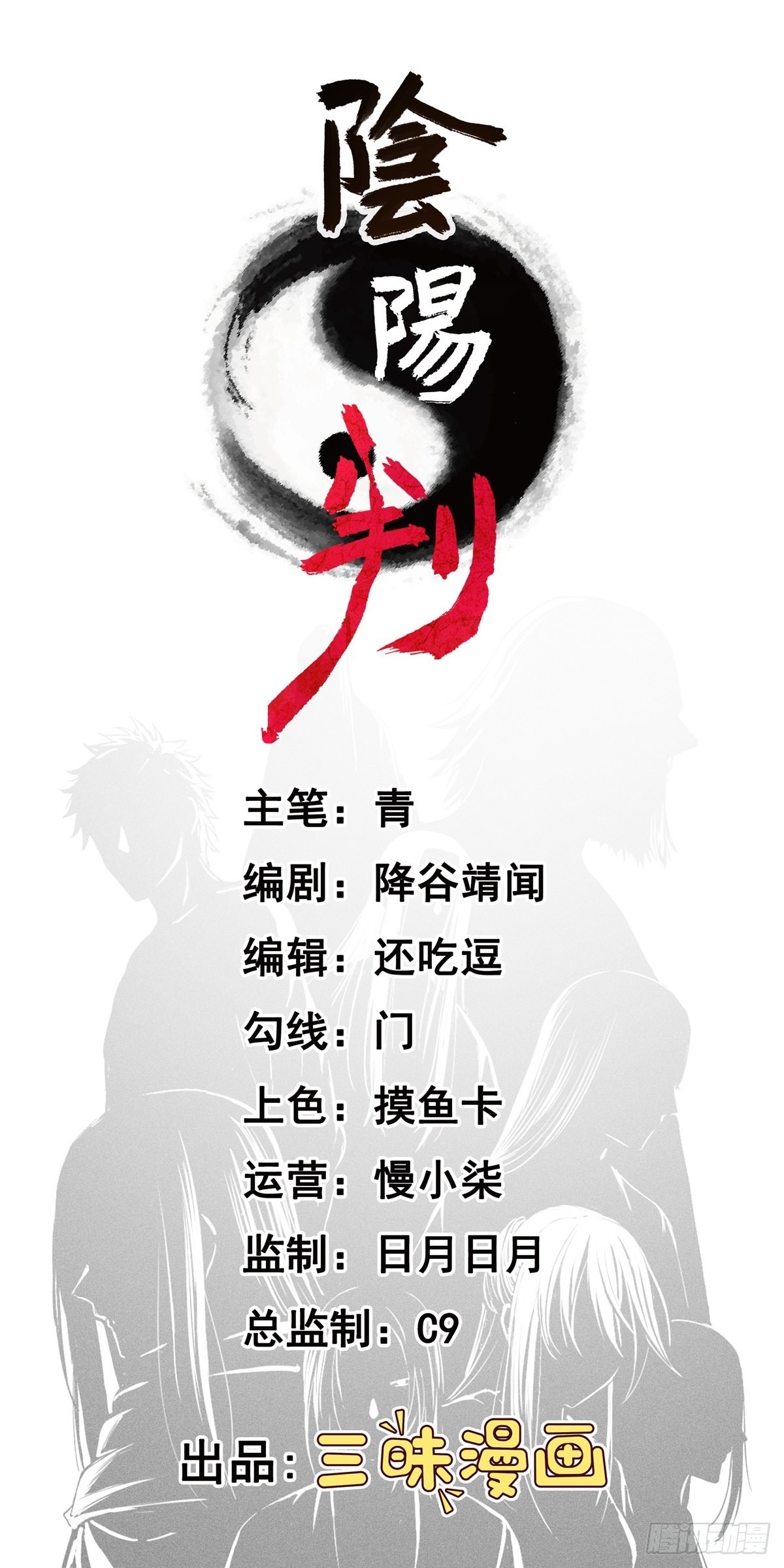 第54话 赎罪的人(1/2)-第56话