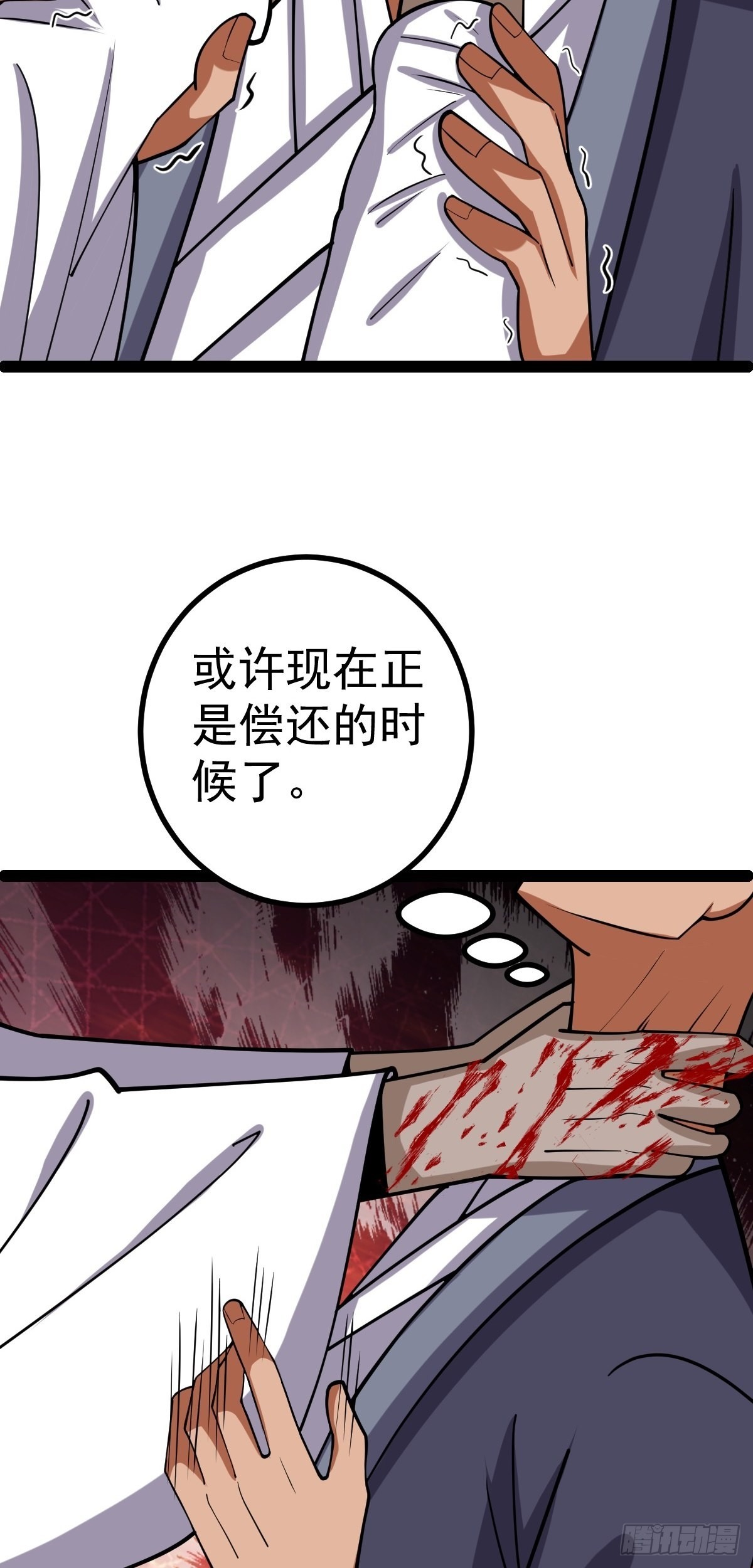 第54话 赎罪的人(1/2)-第56话