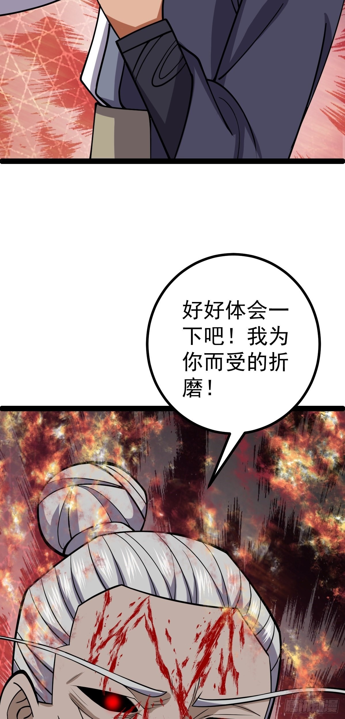 第54话 赎罪的人(1/2)-第56话