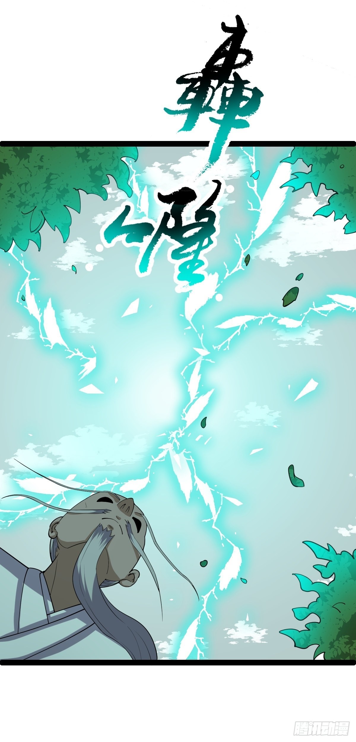 第54话 赎罪的人(1/2)-第56话