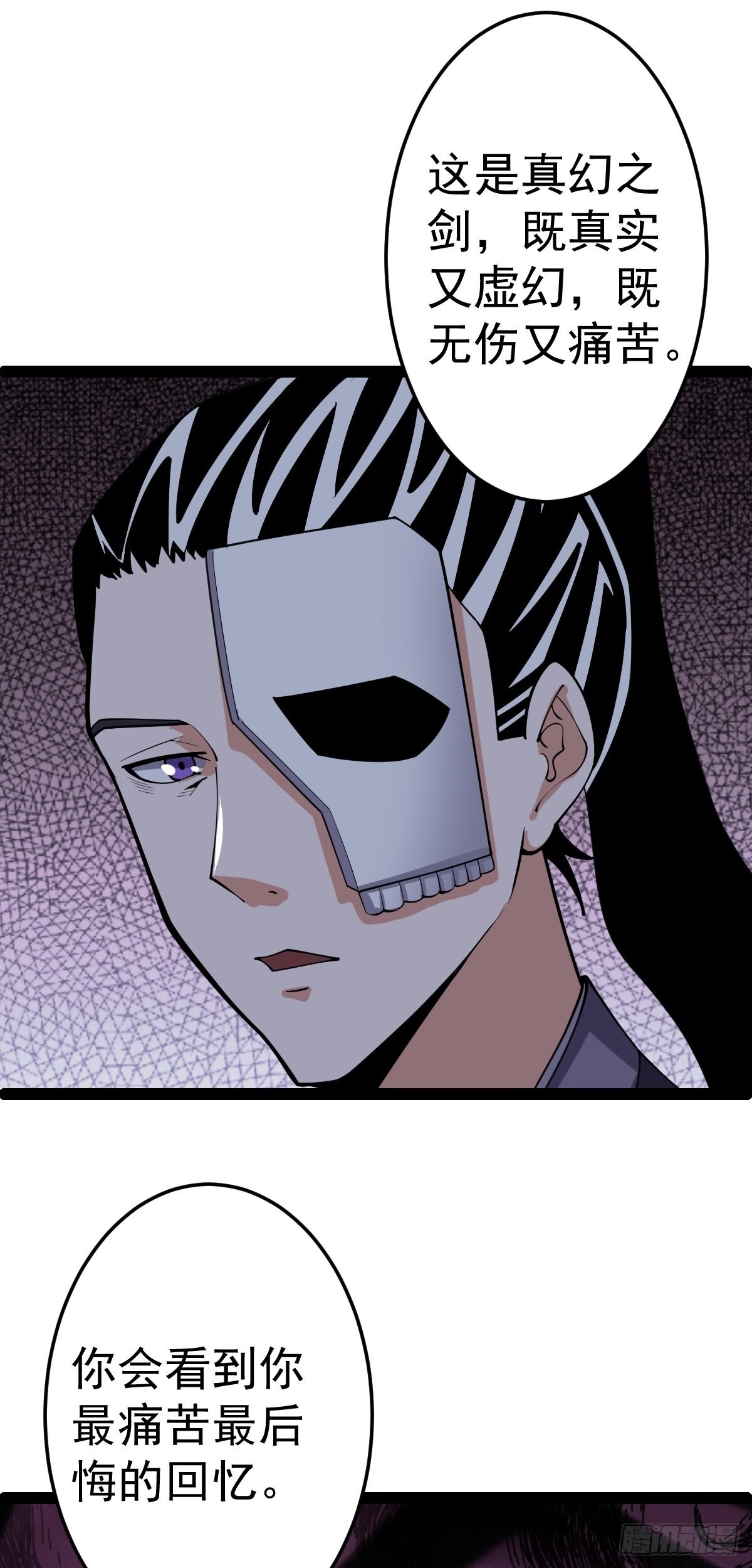 第54话 赎罪的人(1/2)-第56话