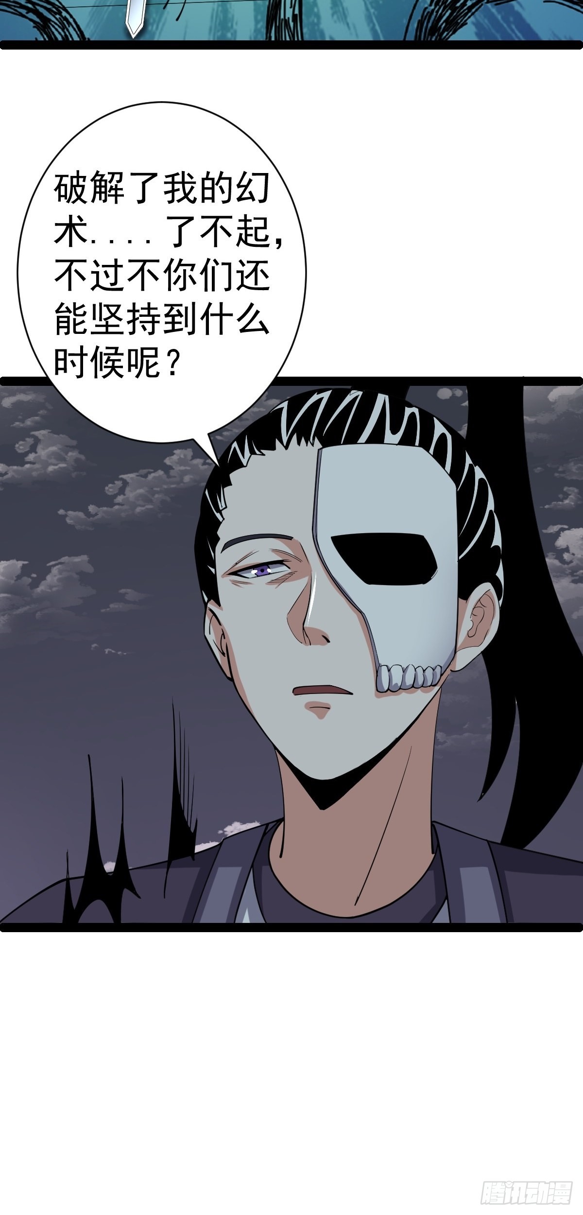 第54话 赎罪的人(1/2)-第56话