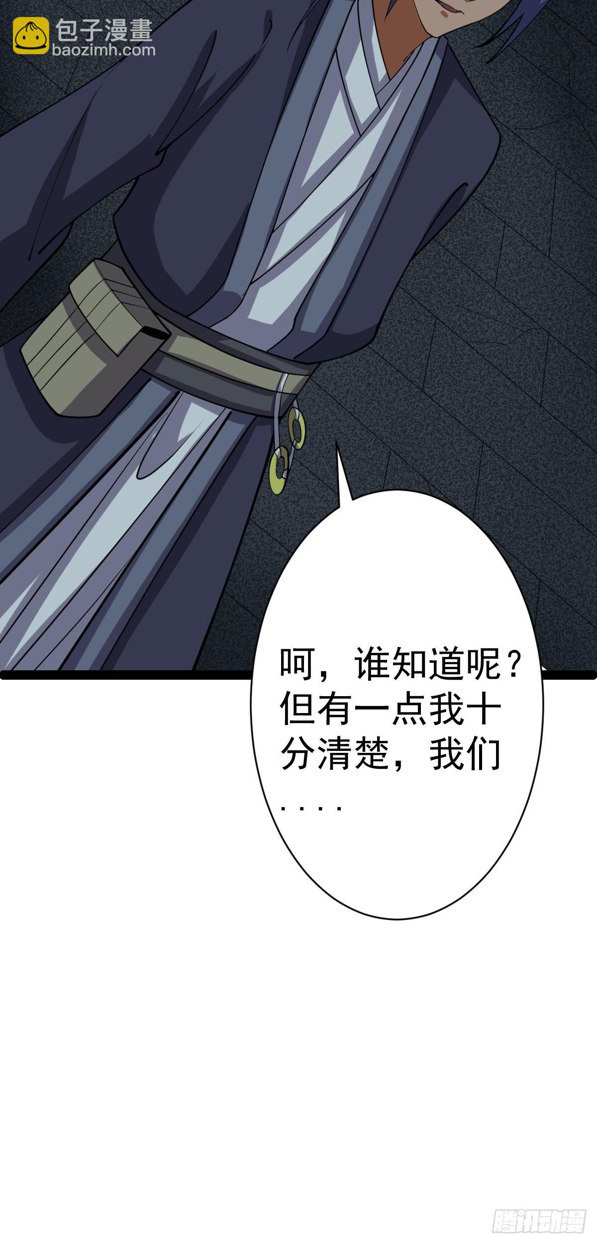 第54话 赎罪的人(1/2)-第56话