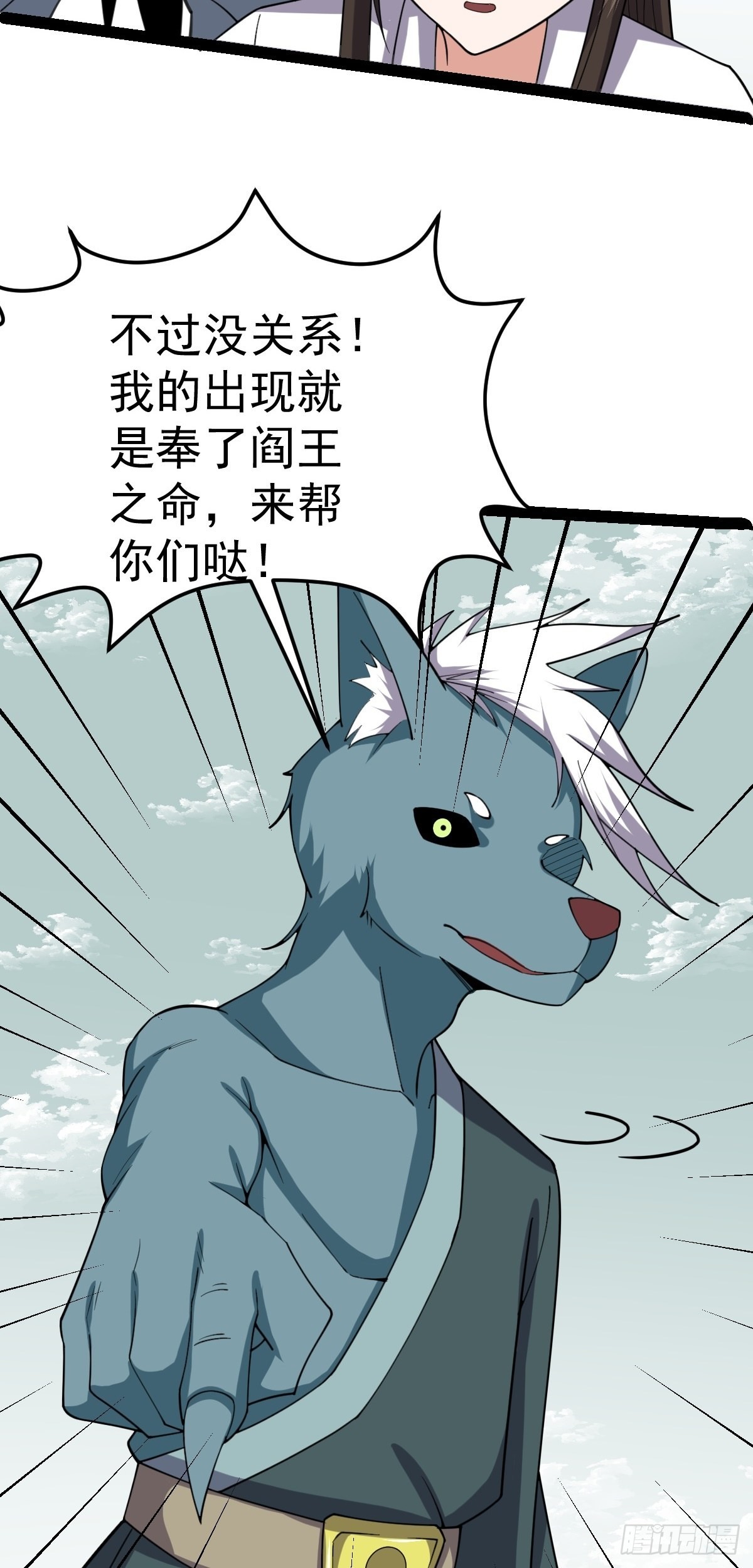 第56话  包拯身陷囹圄？！(1/2)-第58话