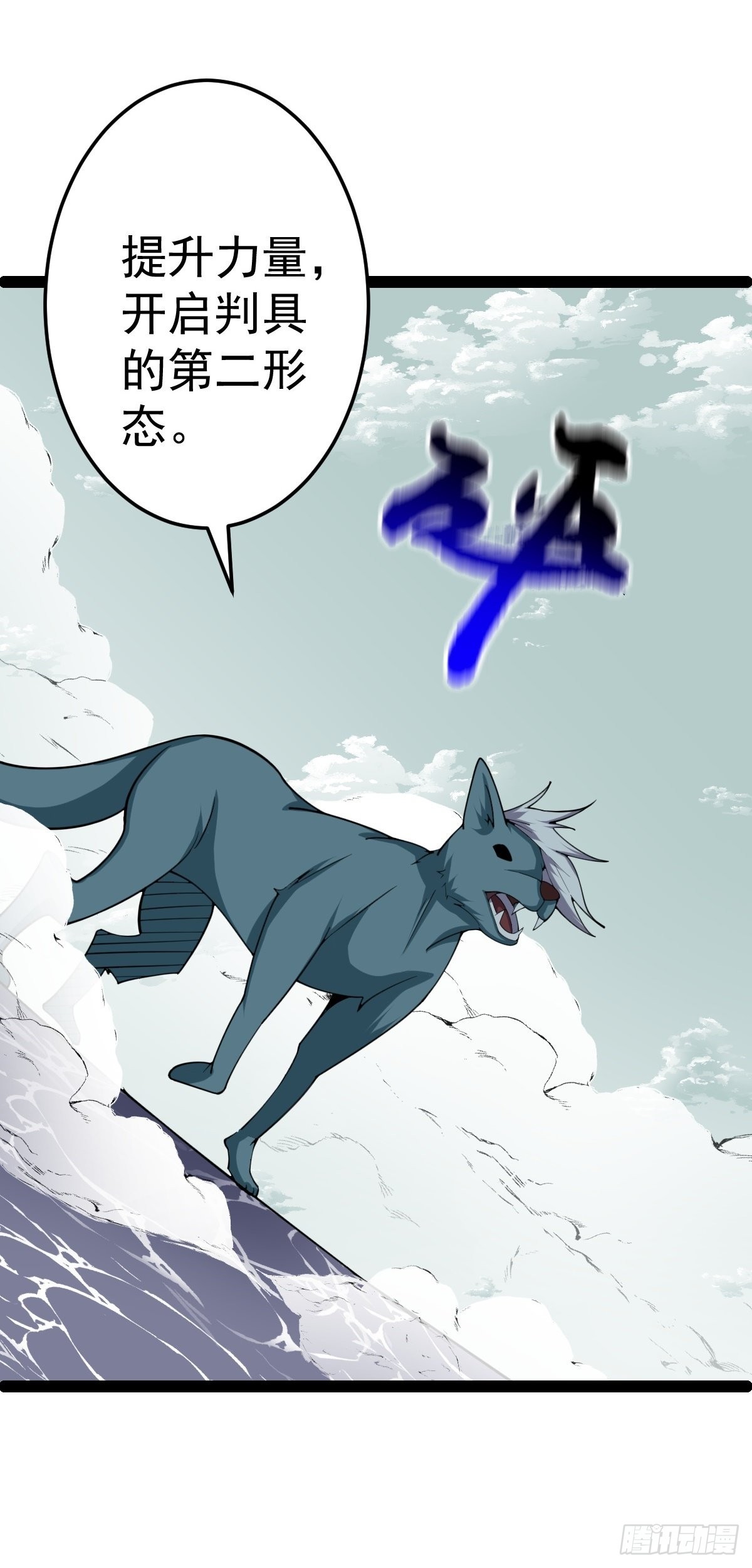 第56话  包拯身陷囹圄？！(1/2)-第58话