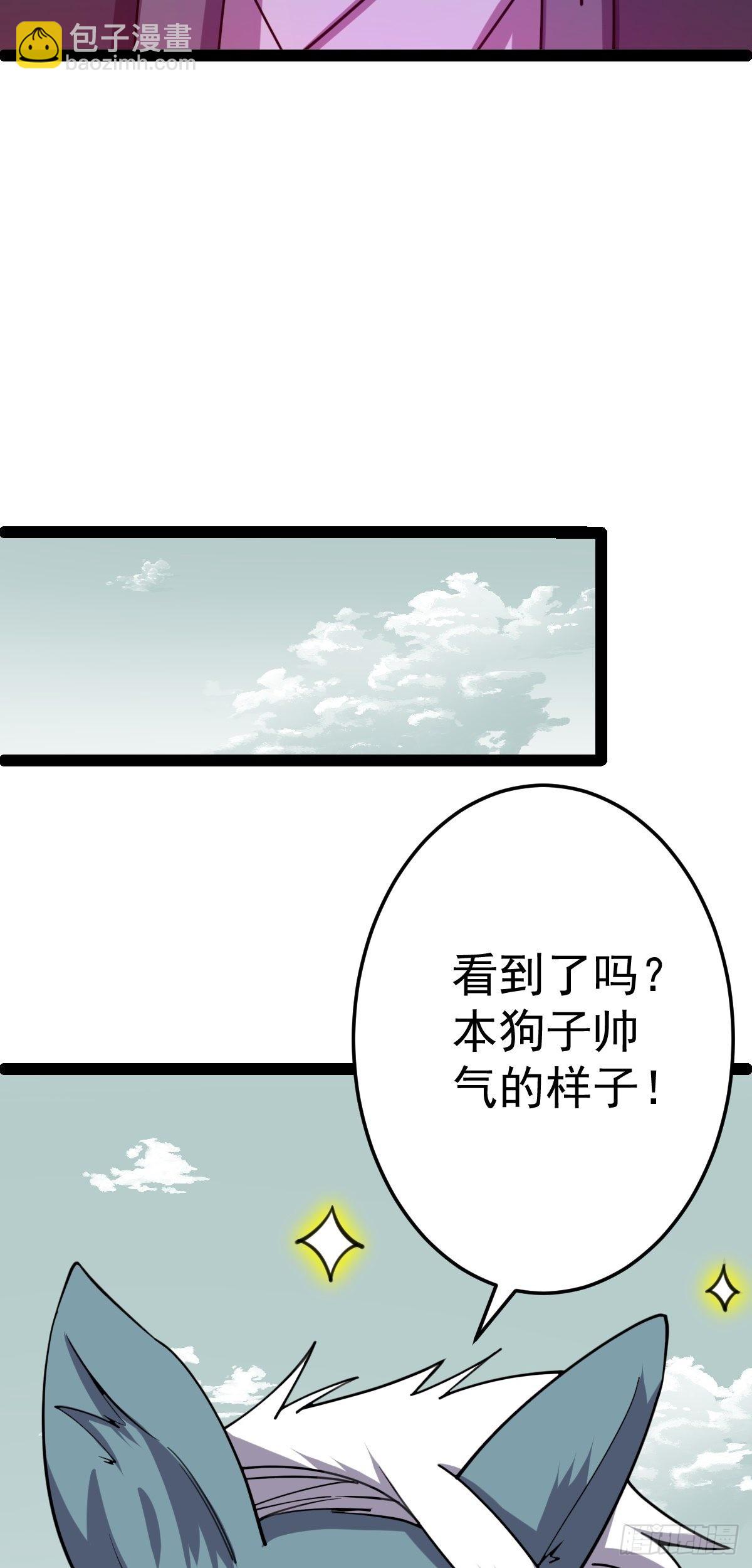 陰陽判 - 第56話  包拯身陷囹圄？！(1/2) - 2