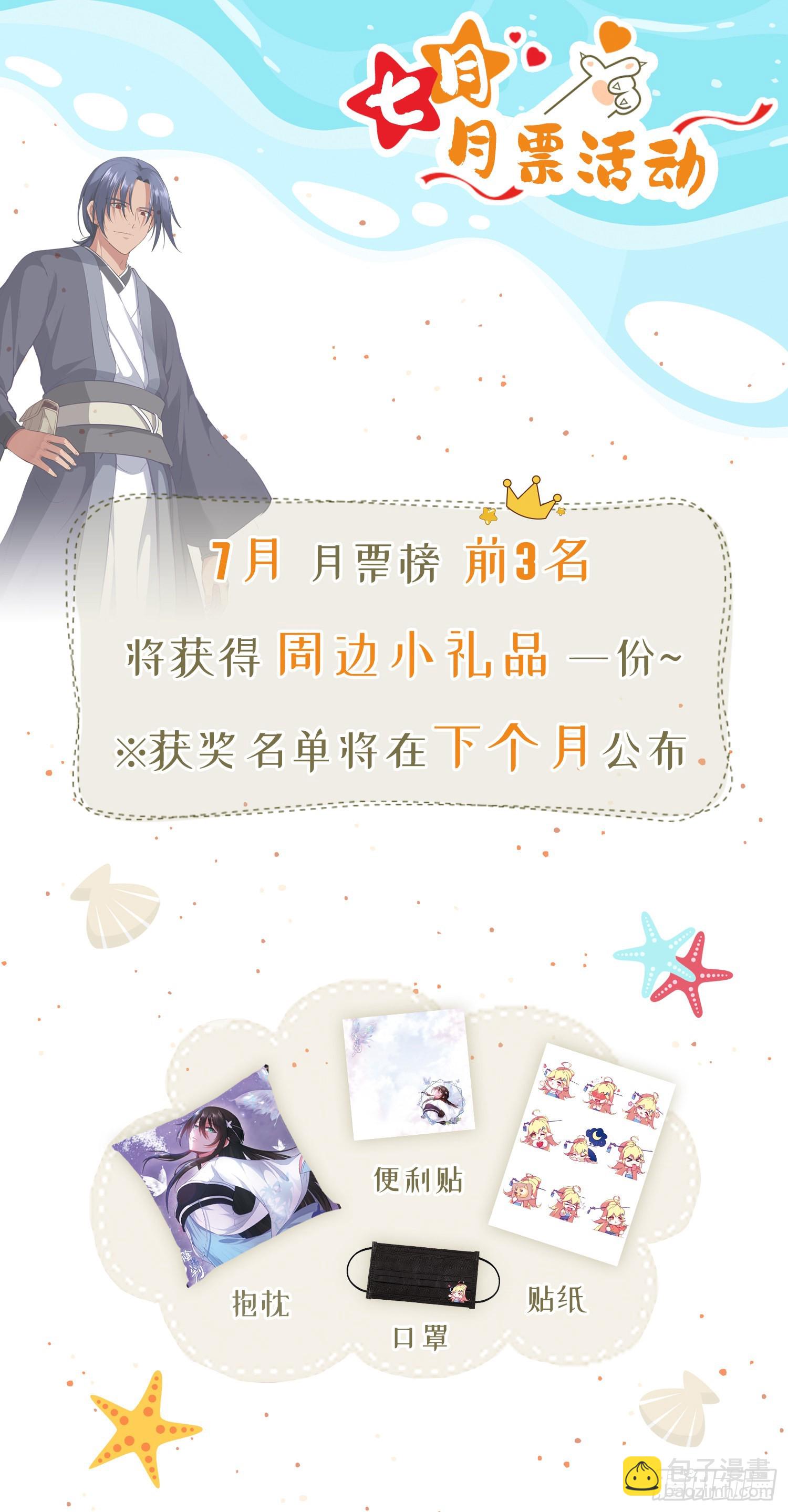 第56话  包拯身陷囹圄？！(1/2)-第58话