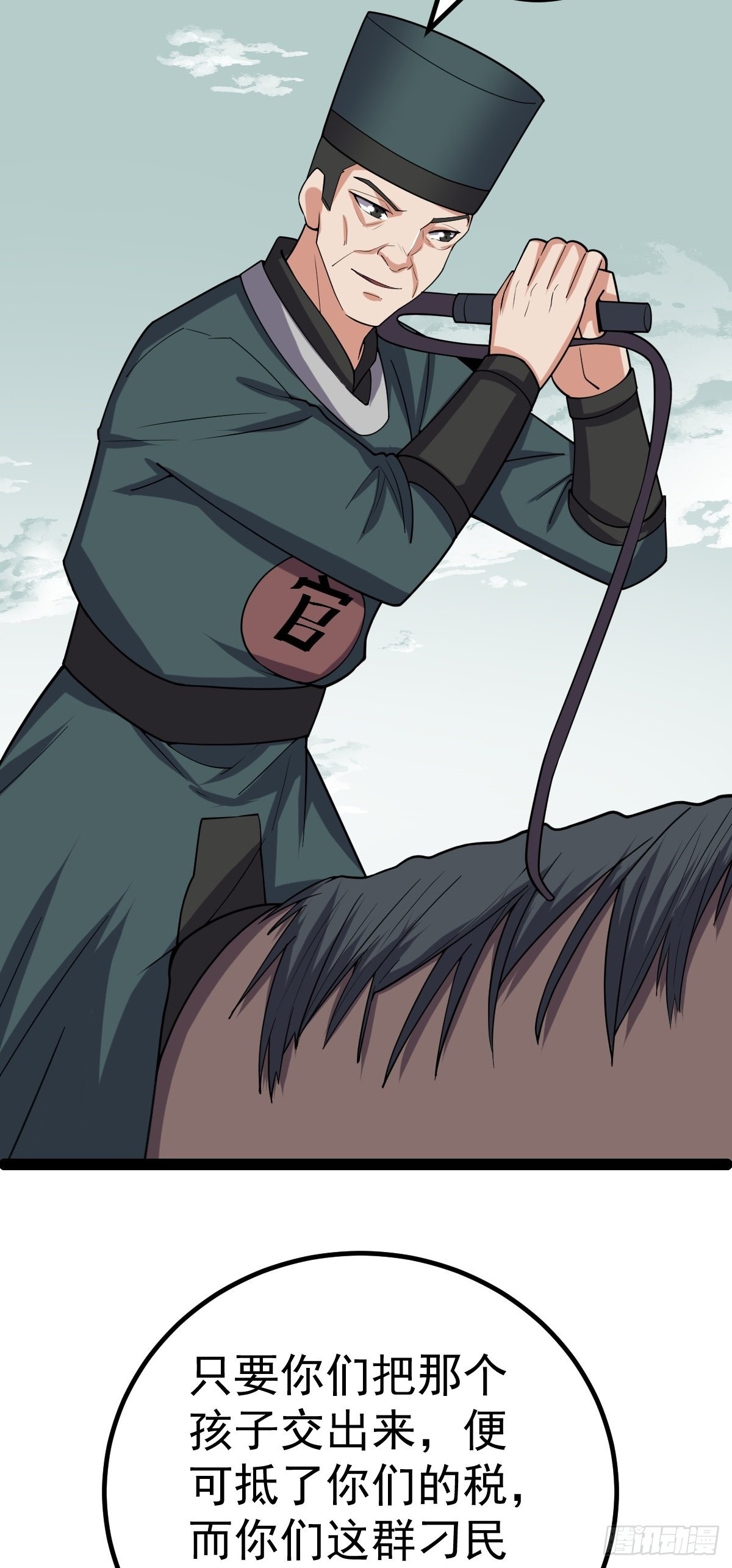 第58话 公孙策及时出现(1/2)-第60话