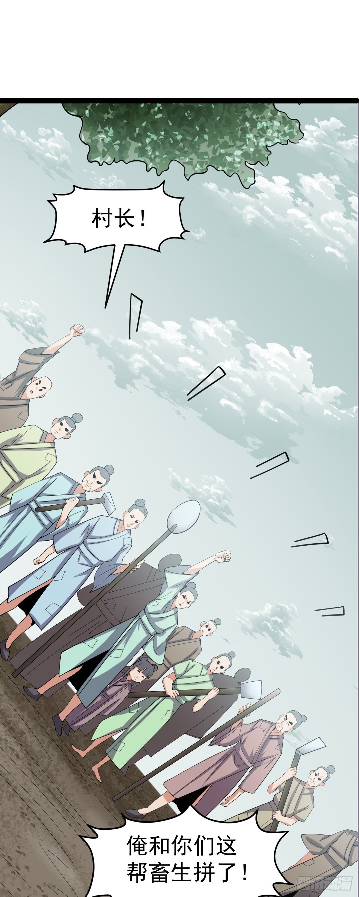 第58话 公孙策及时出现(1/2)-第60话