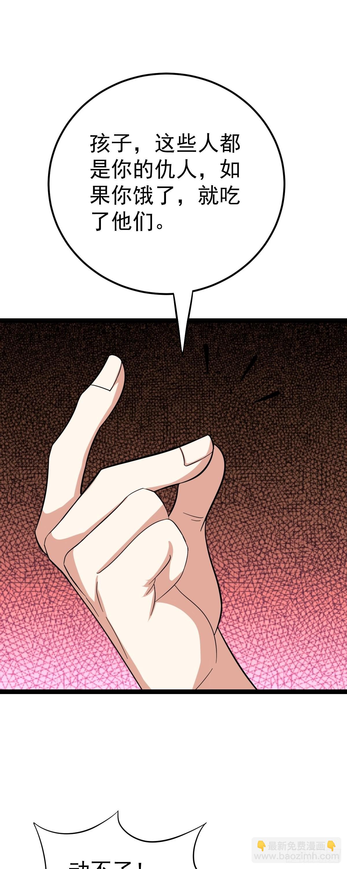 第58话 公孙策及时出现(1/2)-第60话