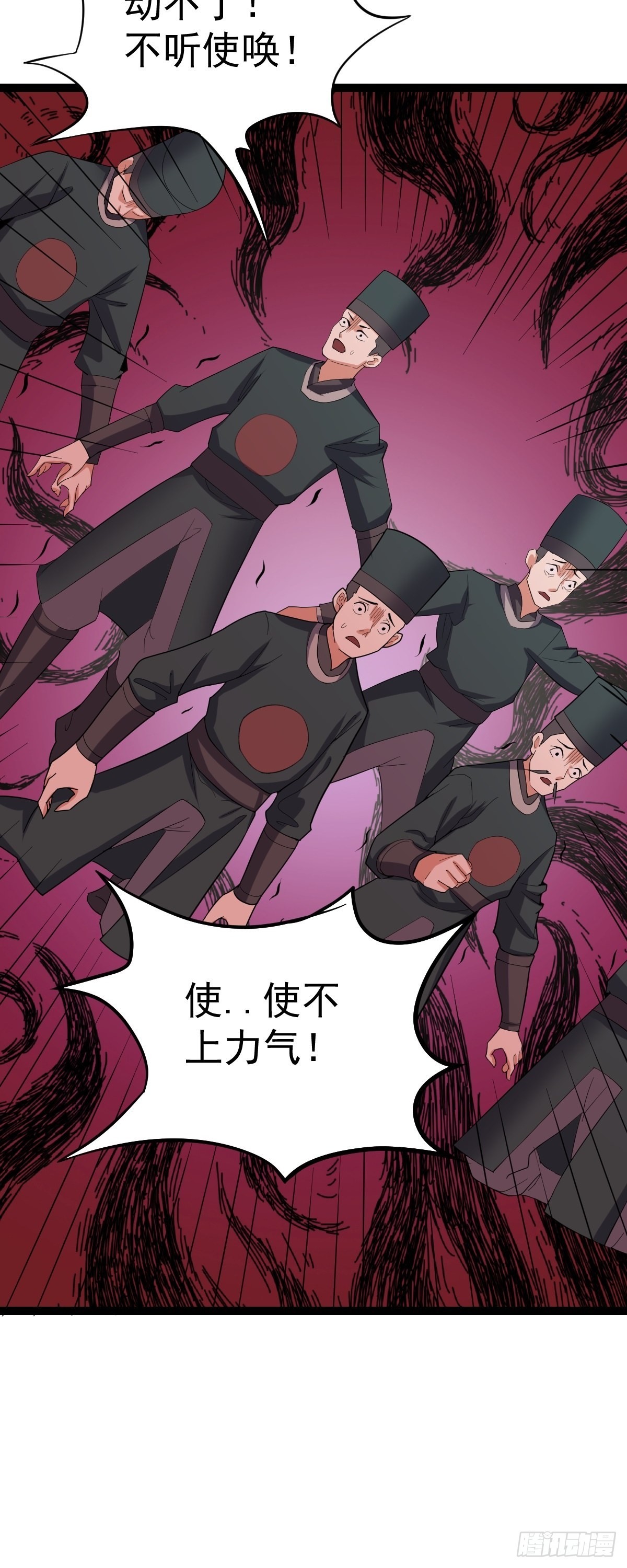 第58话 公孙策及时出现(1/2)-第60话