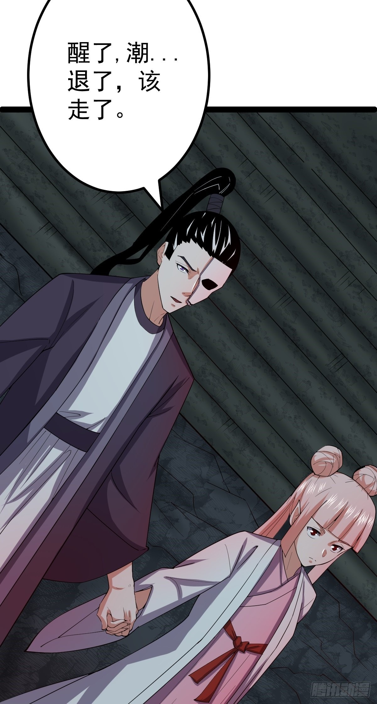 第58话 公孙策及时出现(1/2)-第60话