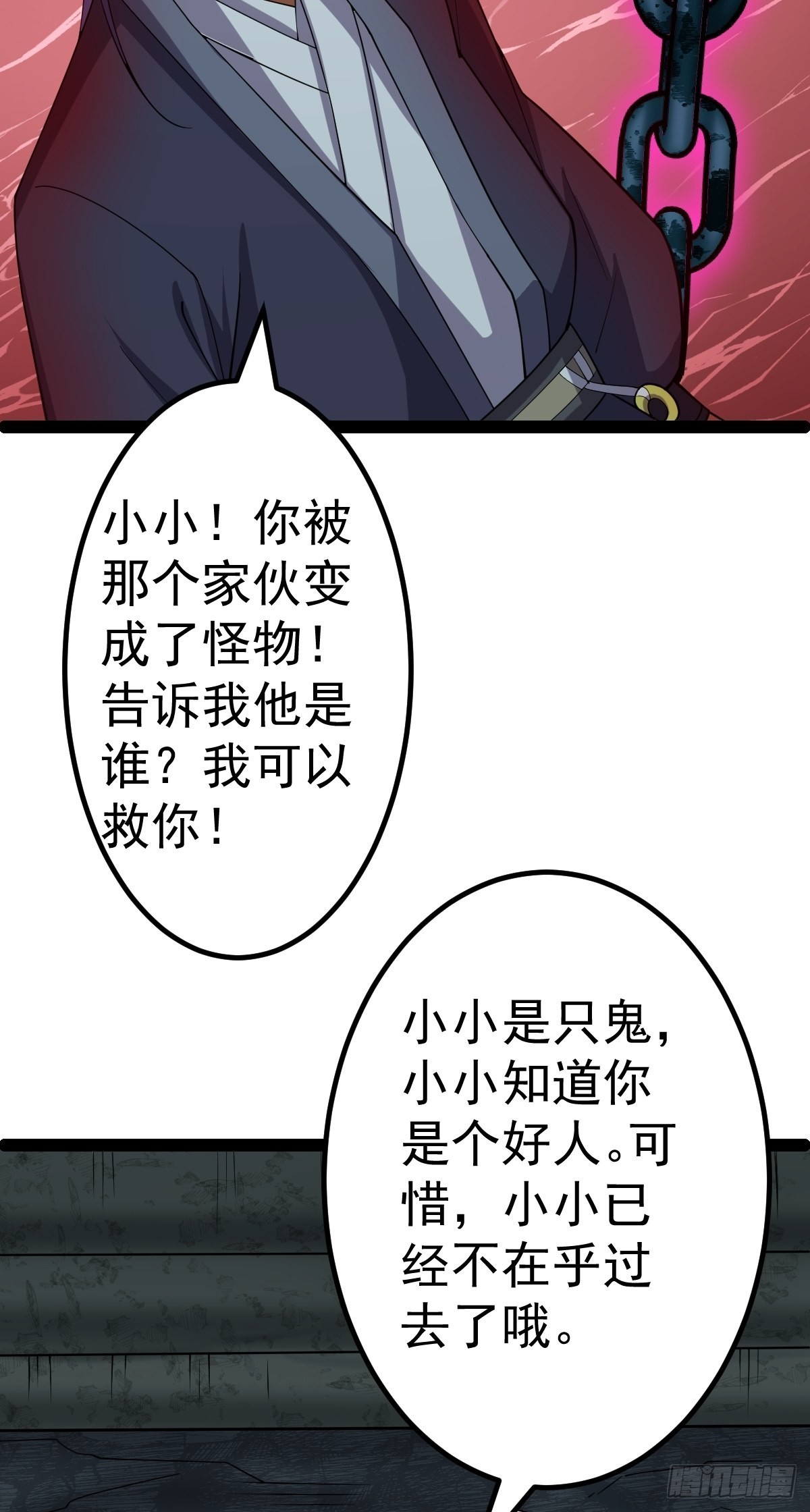 第58话 公孙策及时出现(1/2)-第60话