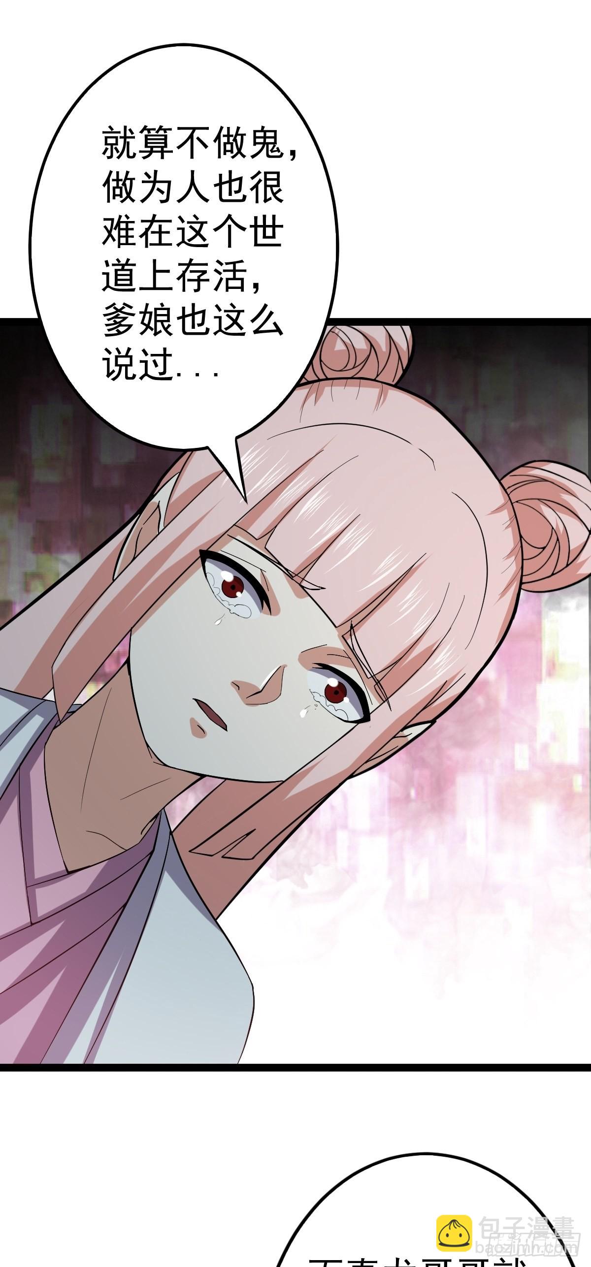 第58话 公孙策及时出现(1/2)-第60话