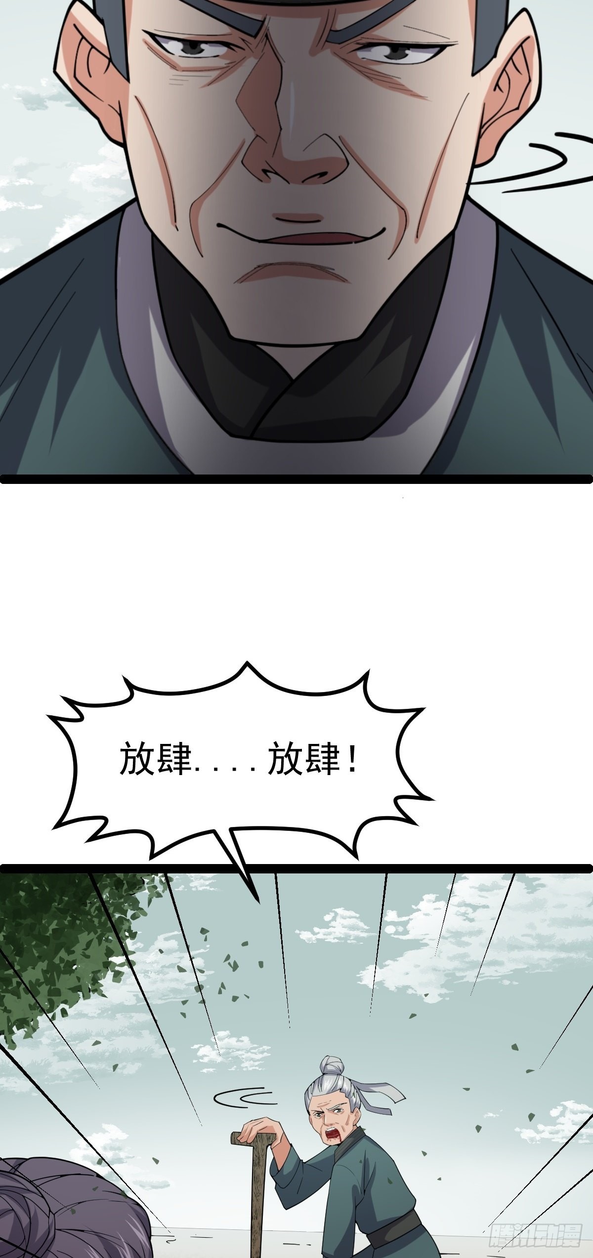 第58话 公孙策及时出现(1/2)-第60话