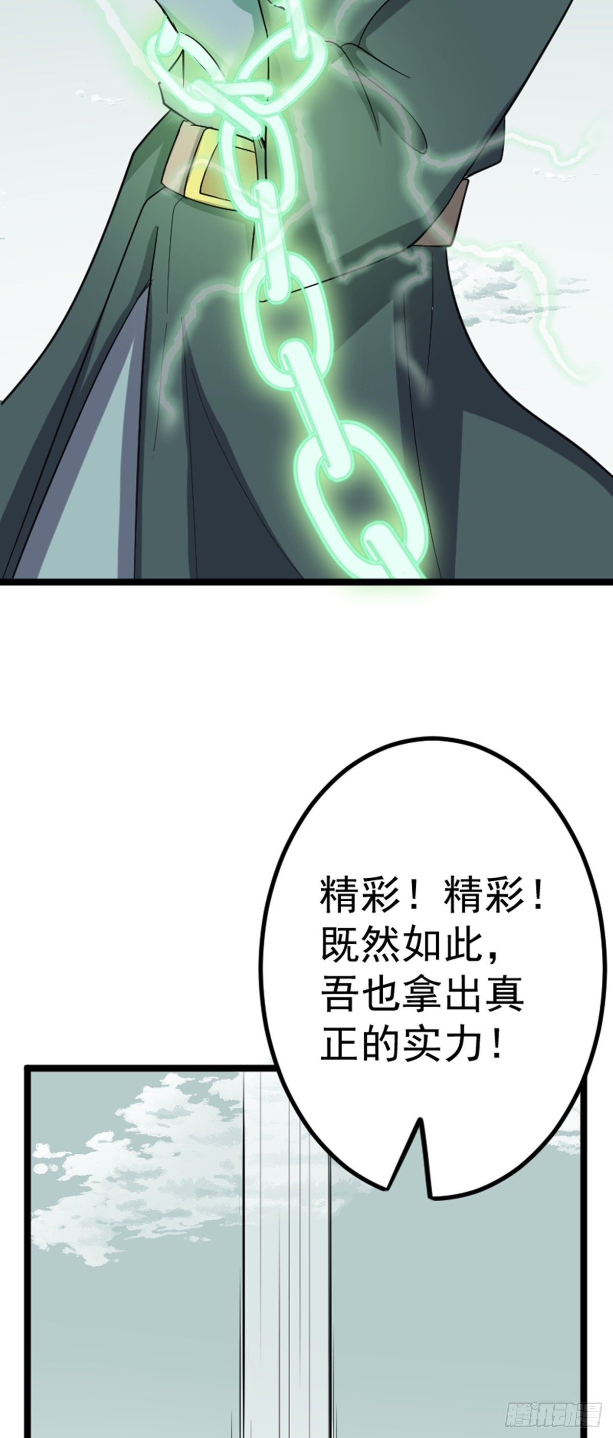 第60话 最终决战？(1/2)-第62话