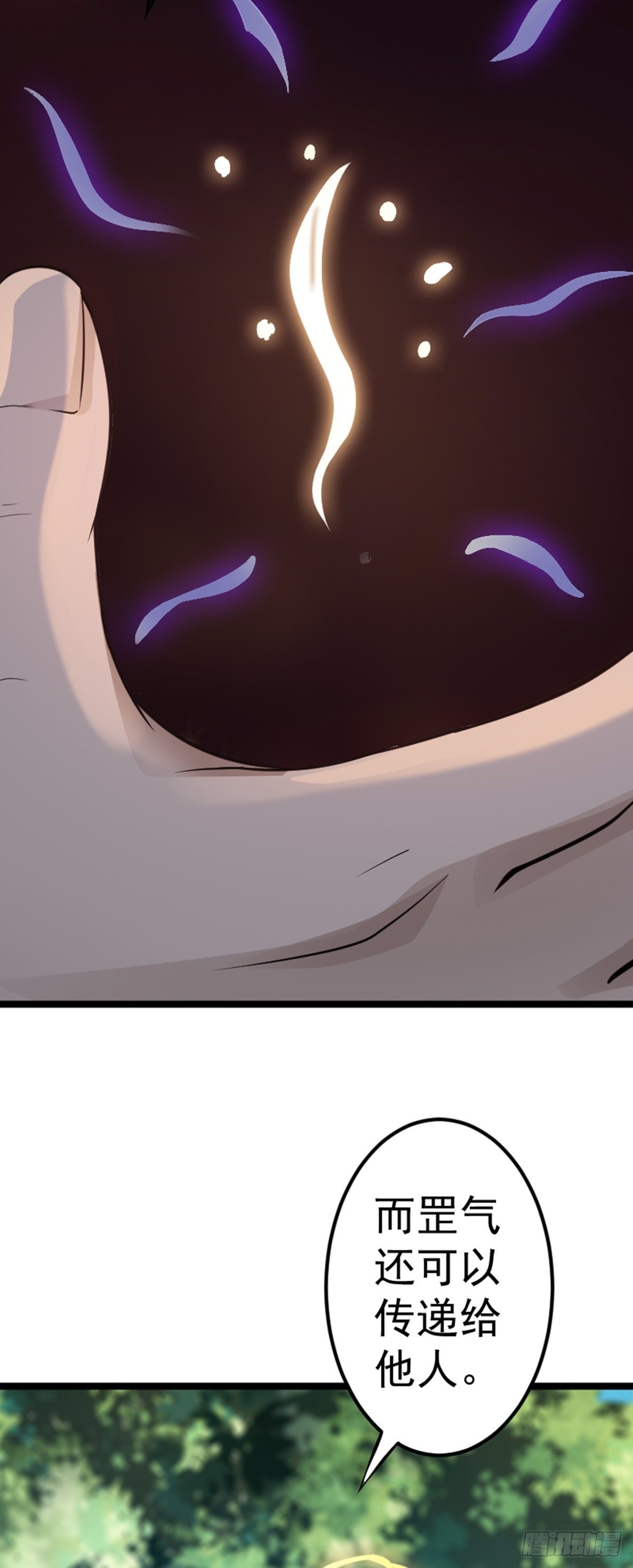 第64话 负阴抱阳？-第66话