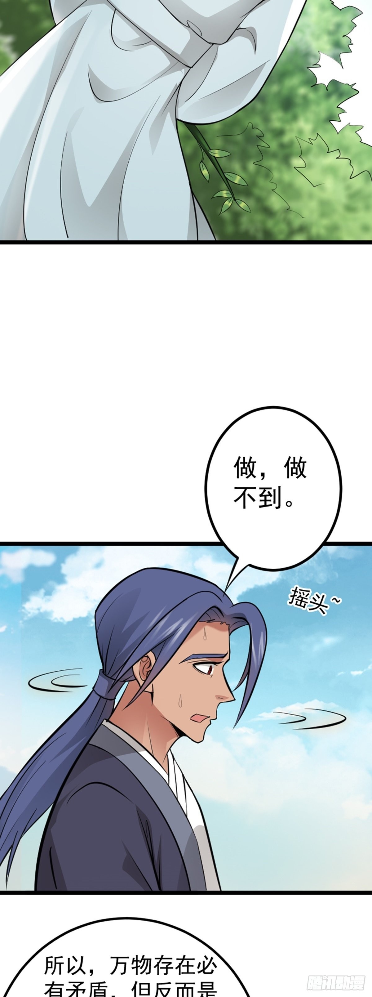 第64话 负阴抱阳？-第66话