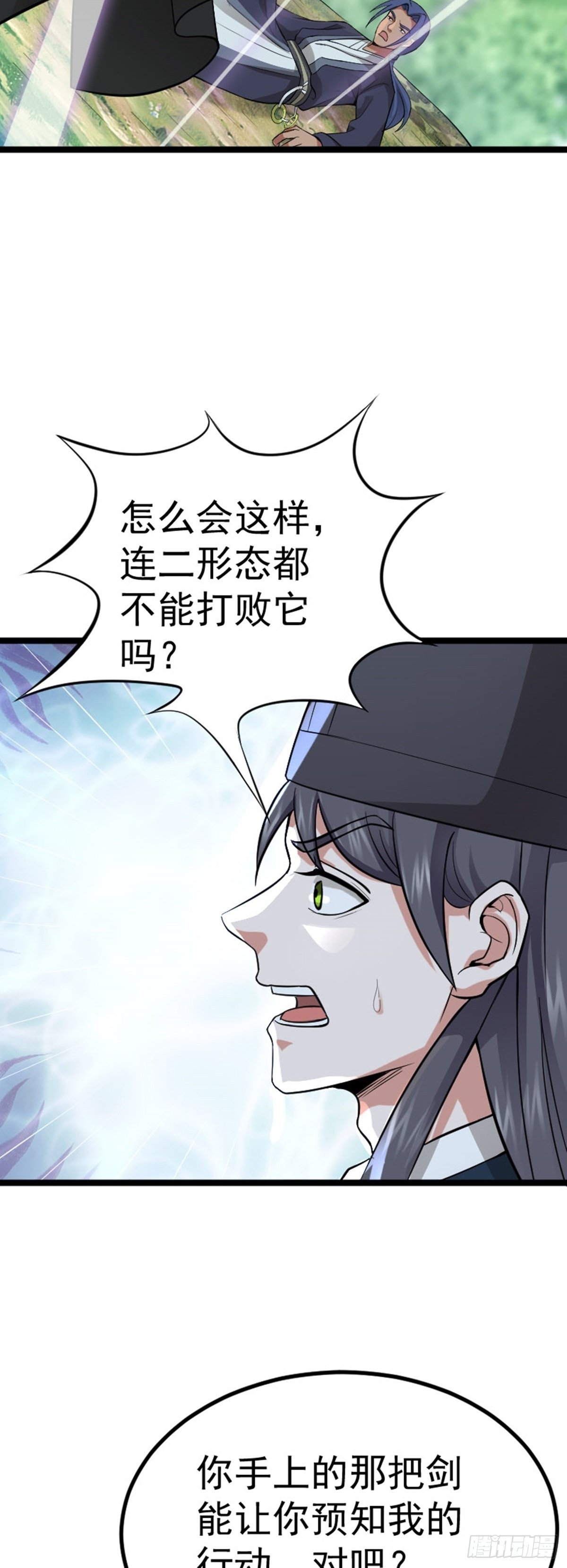 第64话 负阴抱阳？-第66话