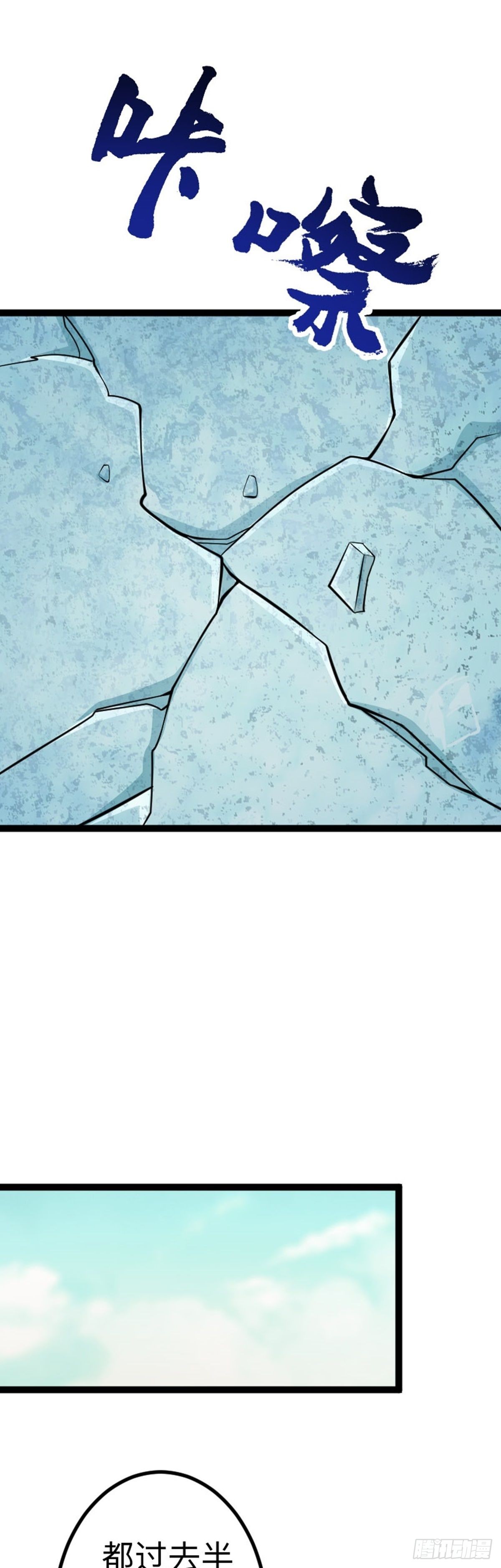 第66话 出发！南京城！-第68话