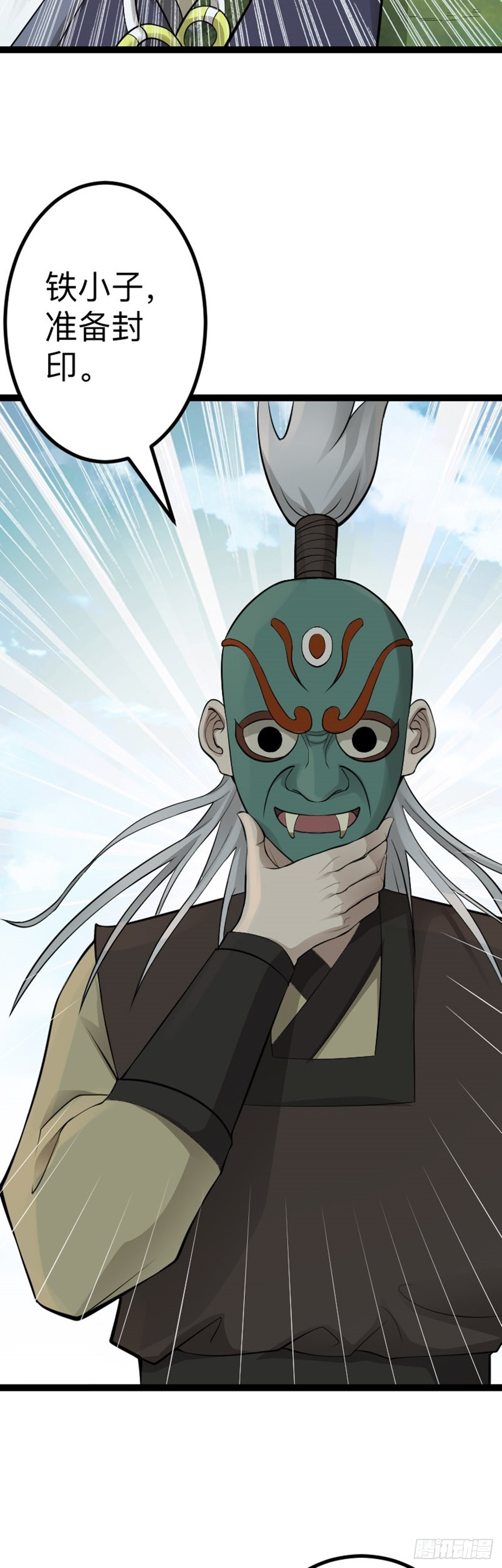 第66话 出发！南京城！-第68话