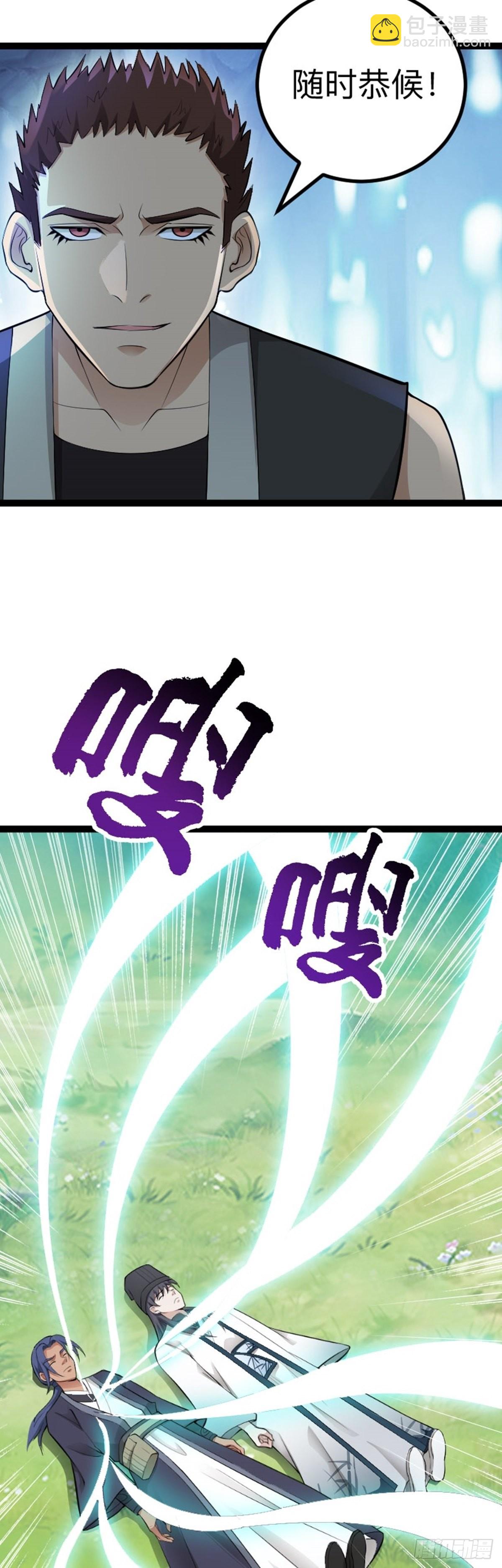 第66话 出发！南京城！-第68话