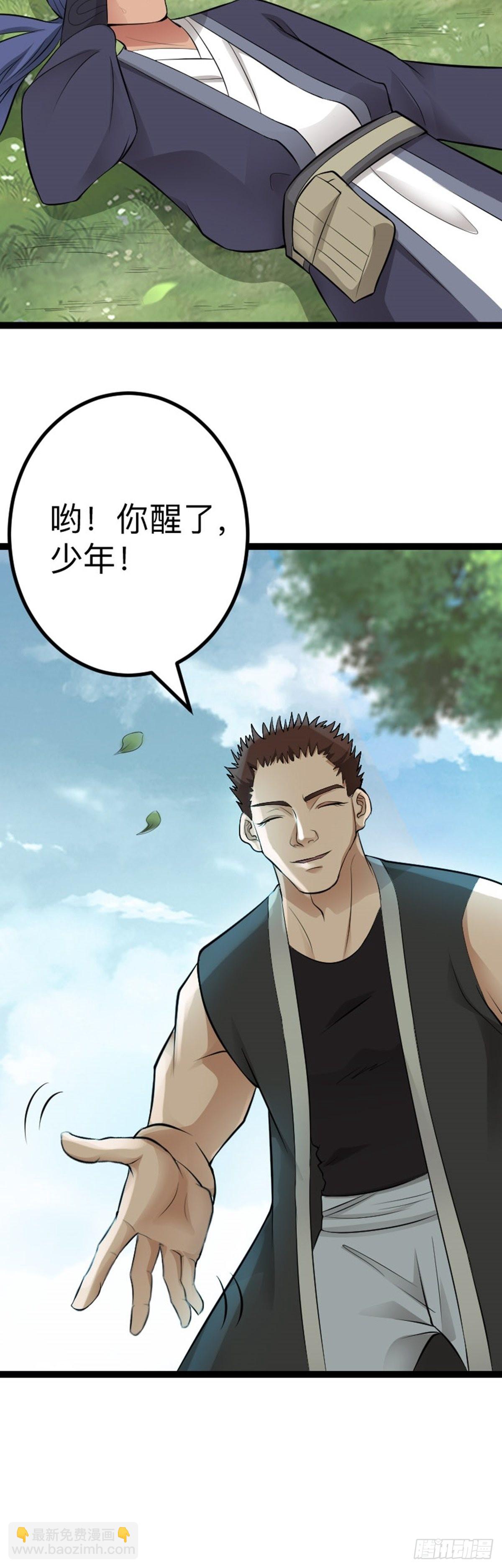 第66话 出发！南京城！-第68话