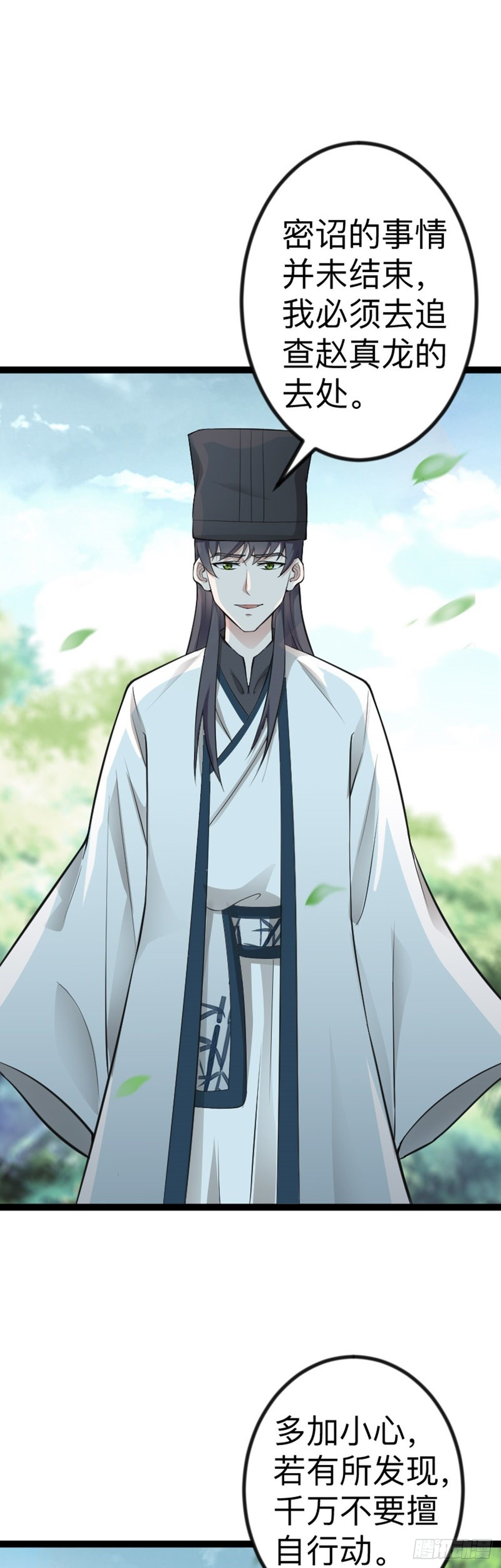 第66话 出发！南京城！-第68话