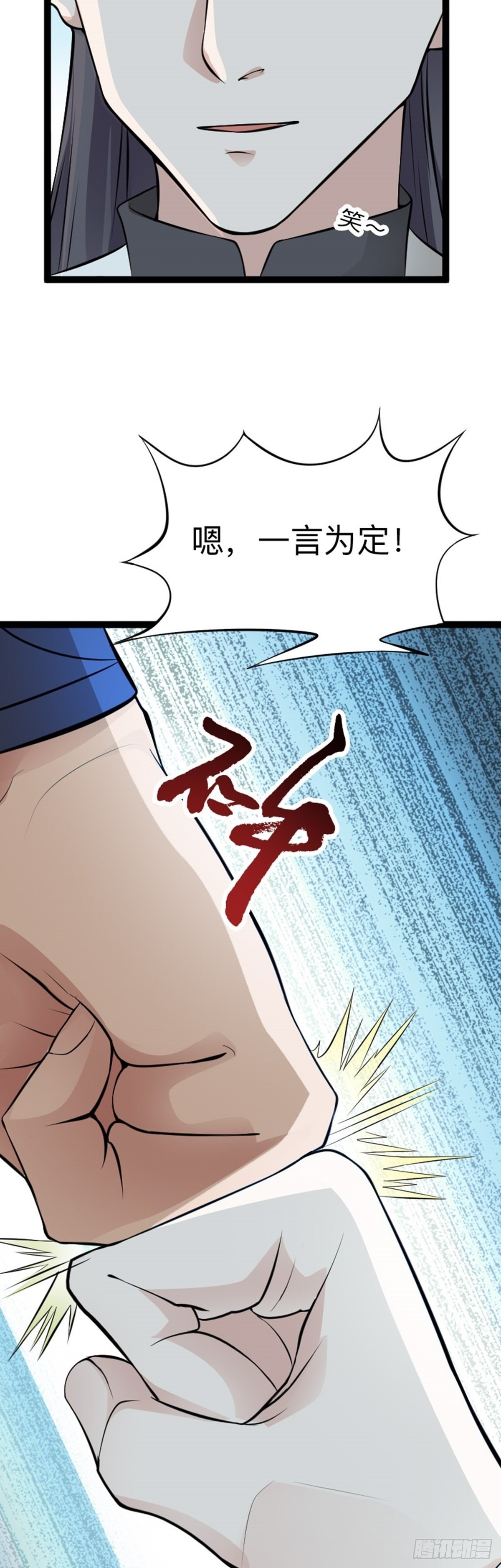 第66话 出发！南京城！-第68话