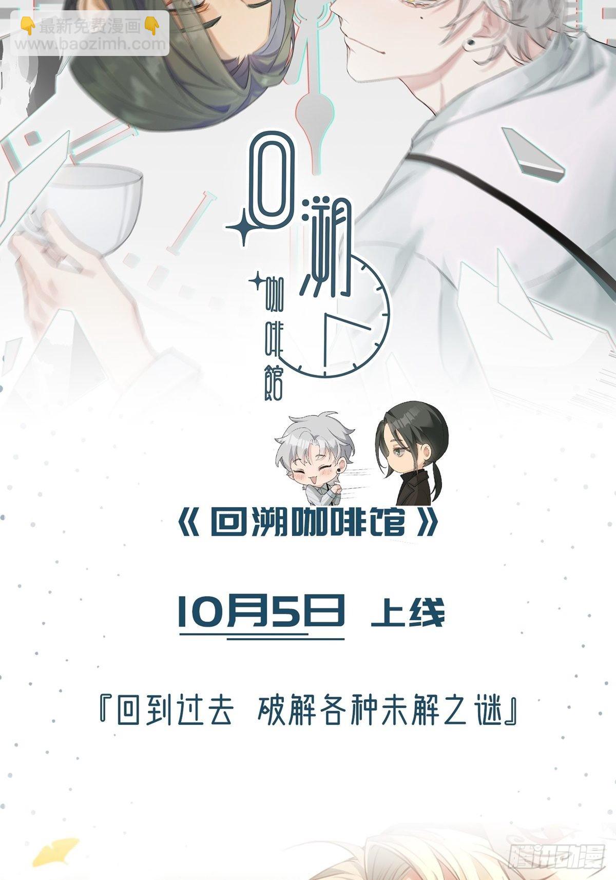 第66话 出发！南京城！-第68话