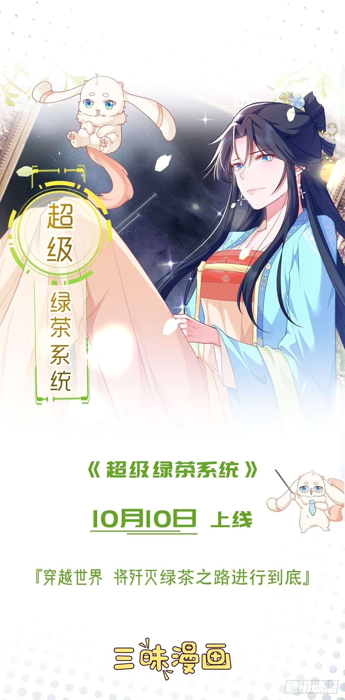 第66话 出发！南京城！-第68话