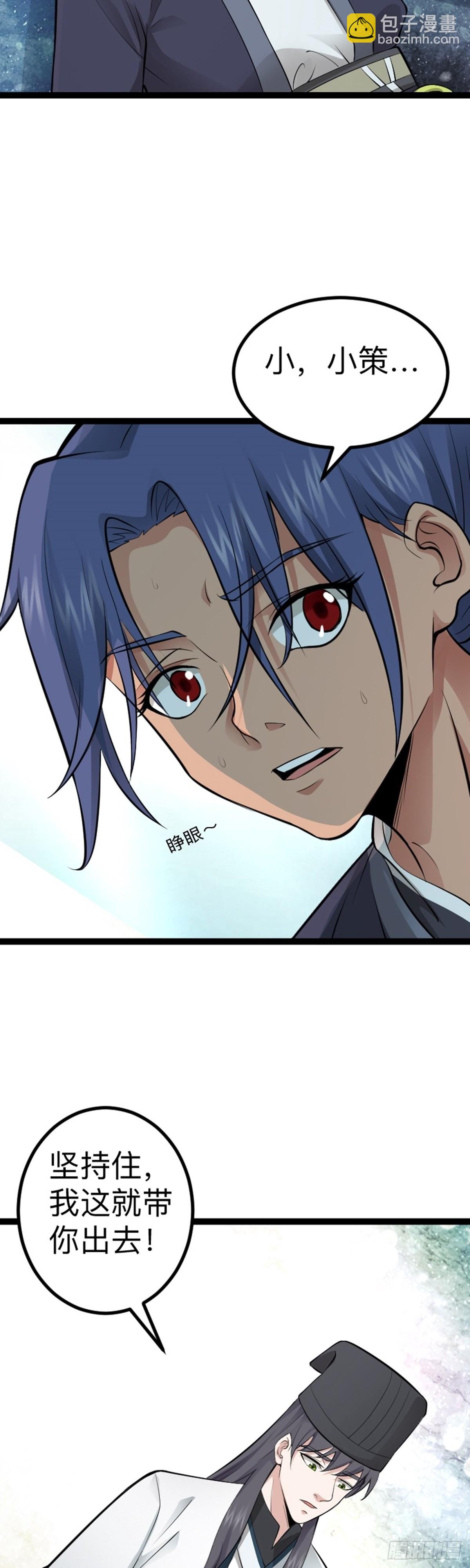 第66话 出发！南京城！-第68话