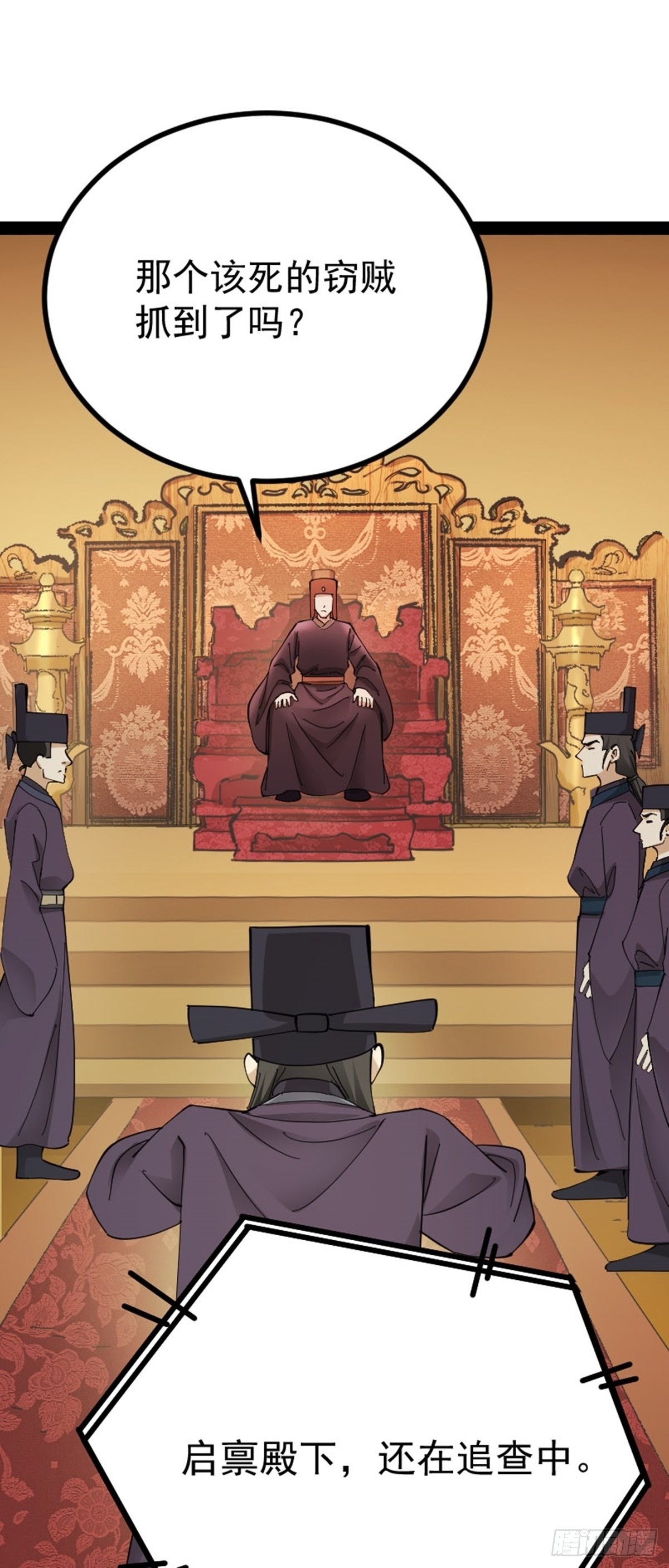 第68话 闹事逞凶(1/2)-第70话