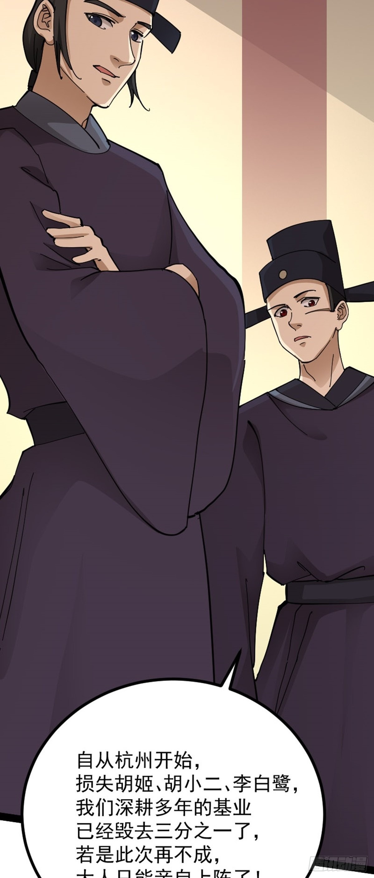 第68话 闹事逞凶(1/2)-第70话