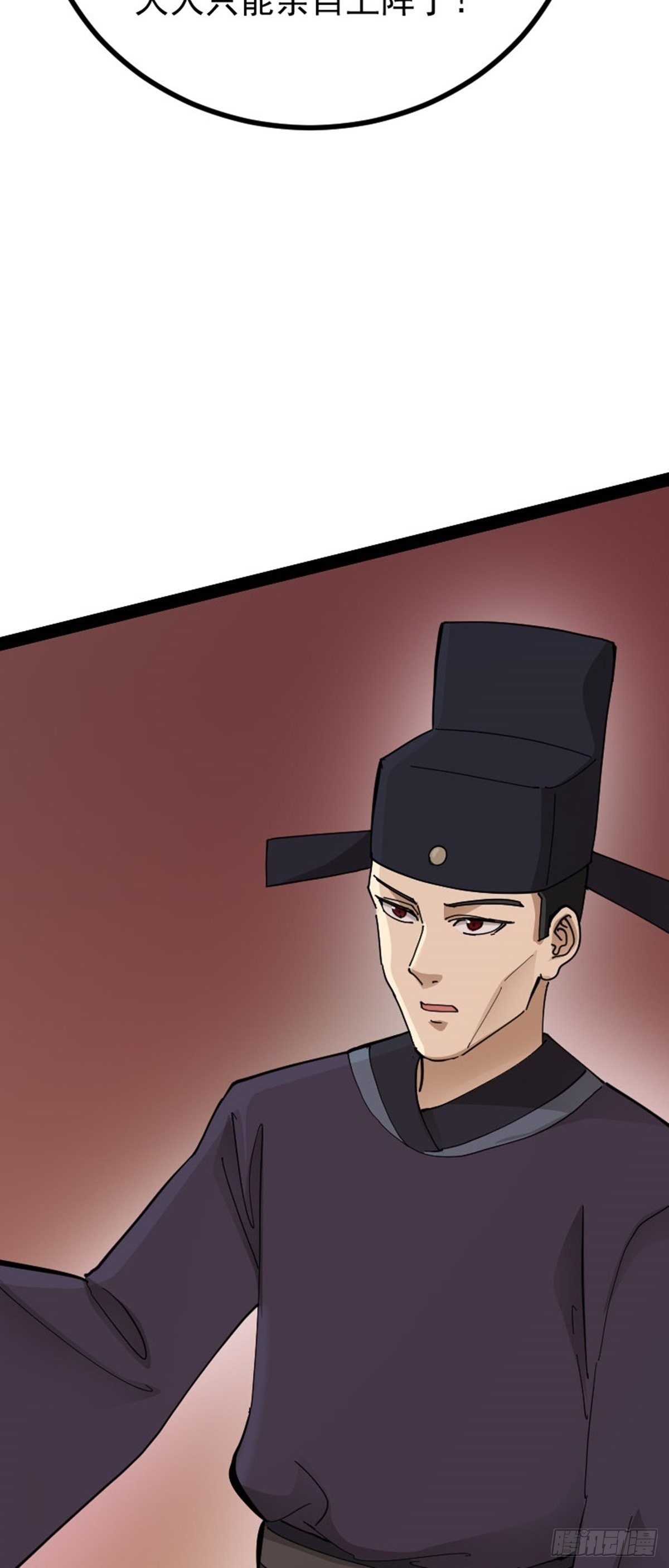 第68话 闹事逞凶(1/2)-第70话