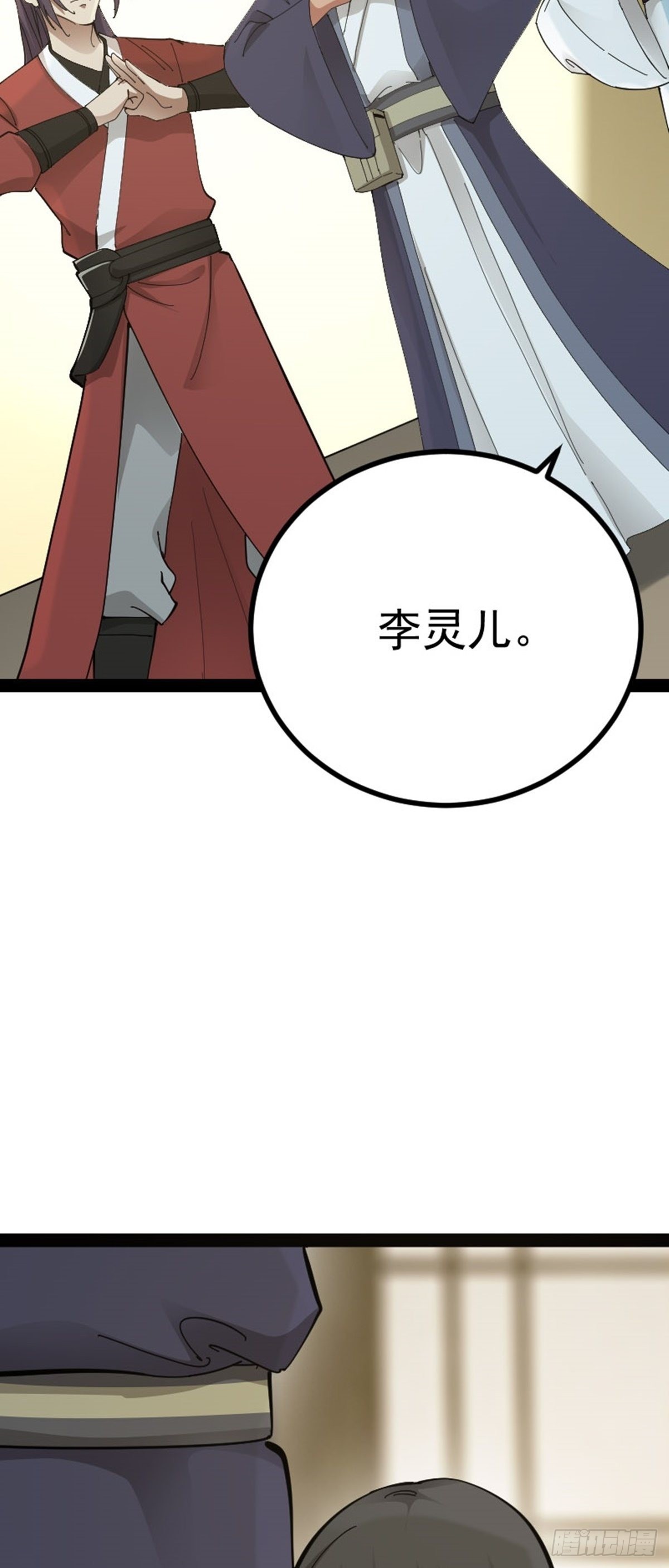 第68话 闹事逞凶(1/2)-第70话