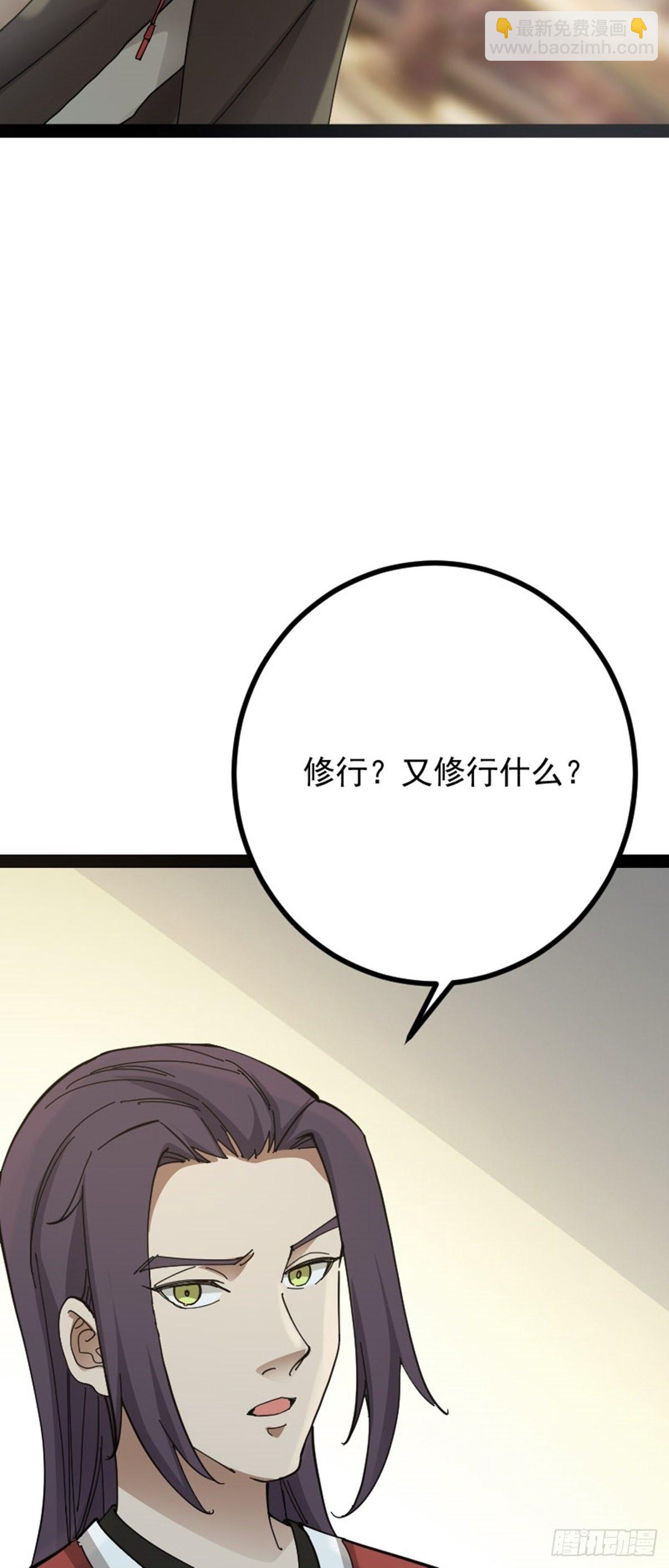 第68话 闹事逞凶(1/2)-第70话