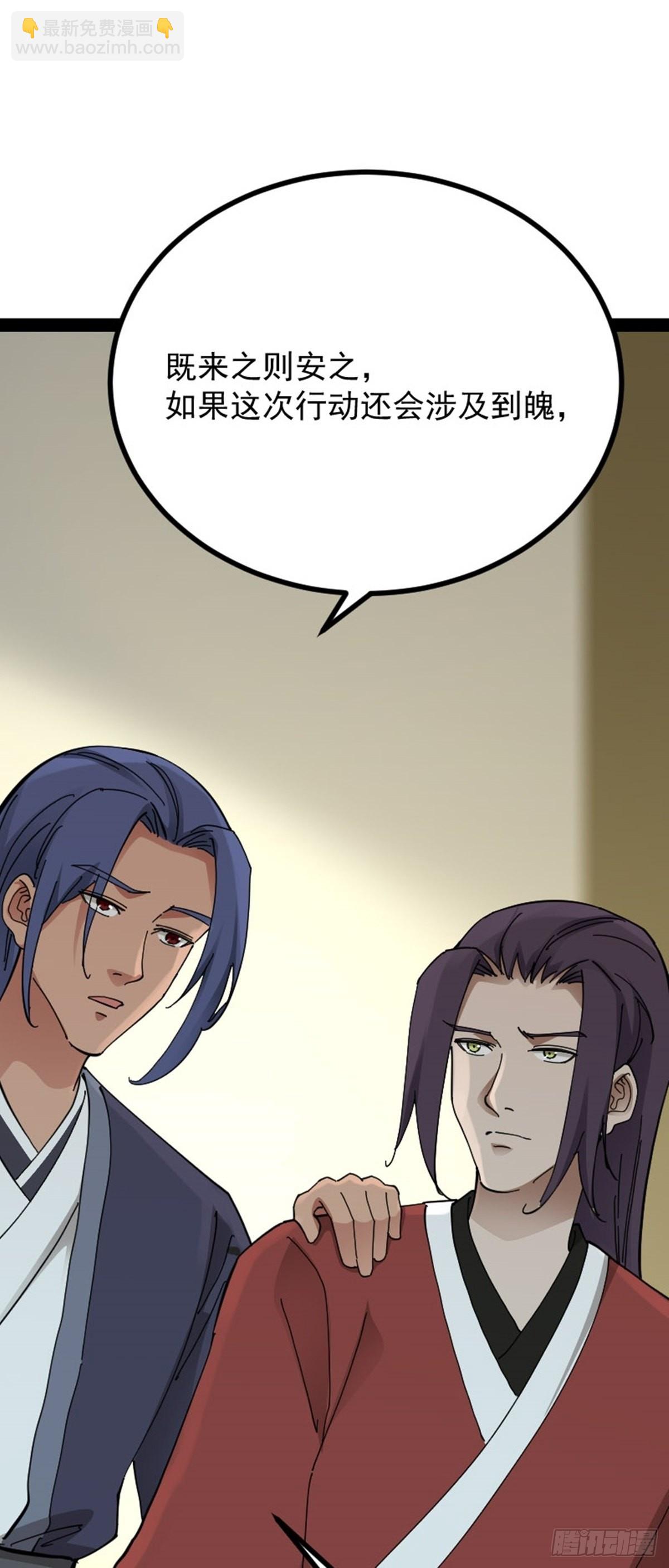 第68话 闹事逞凶(1/2)-第70话