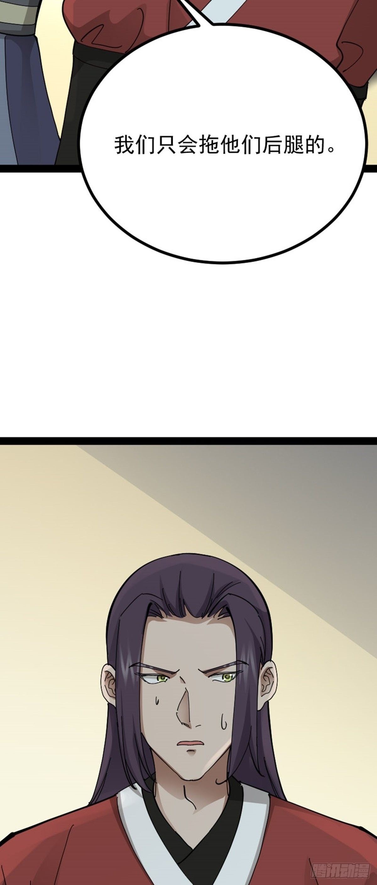 第68话 闹事逞凶(1/2)-第70话