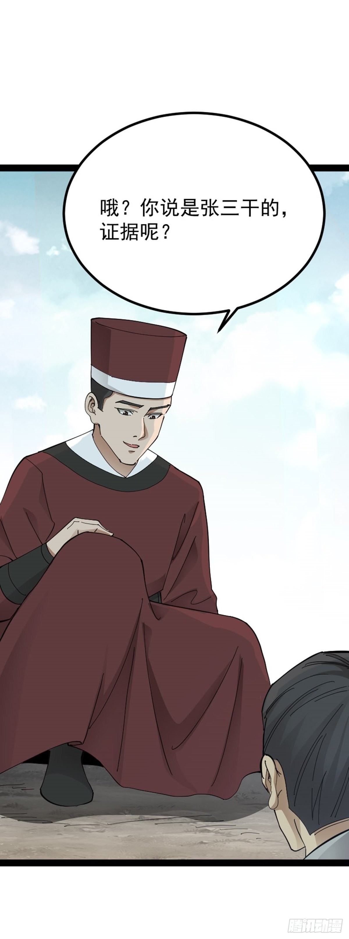 第68话 闹事逞凶(1/2)-第70话