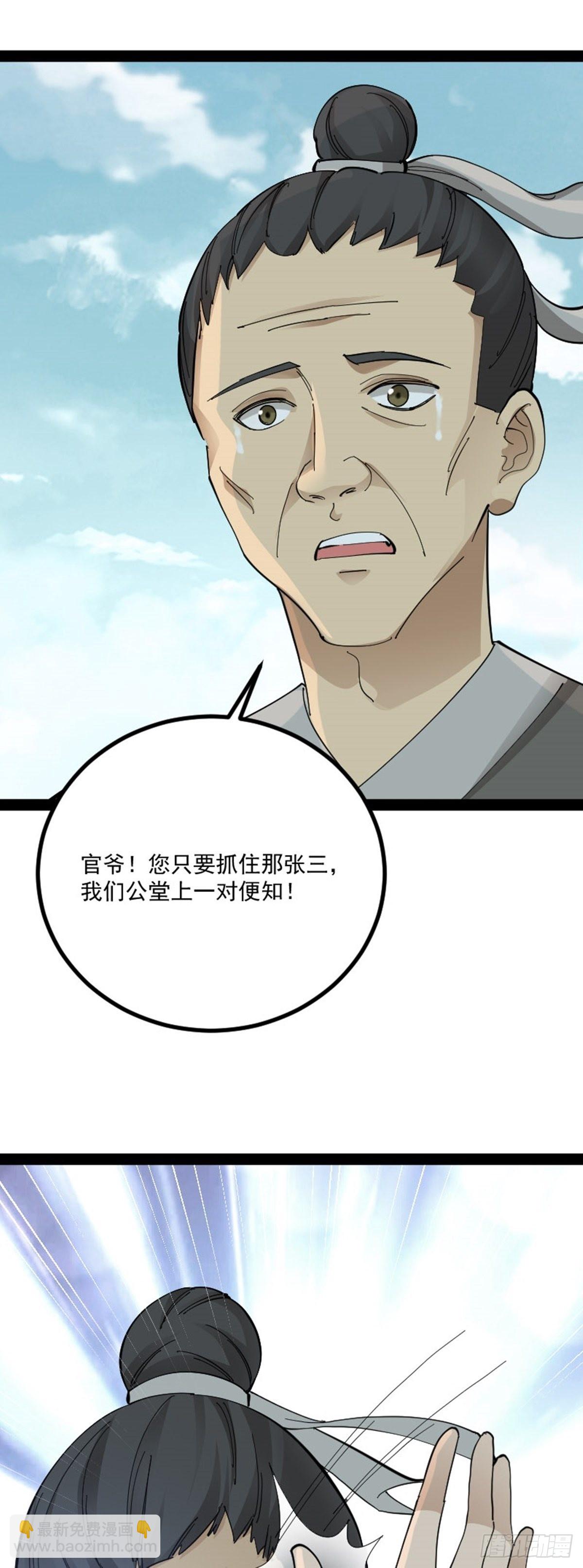 第68话 闹事逞凶(1/2)-第70话