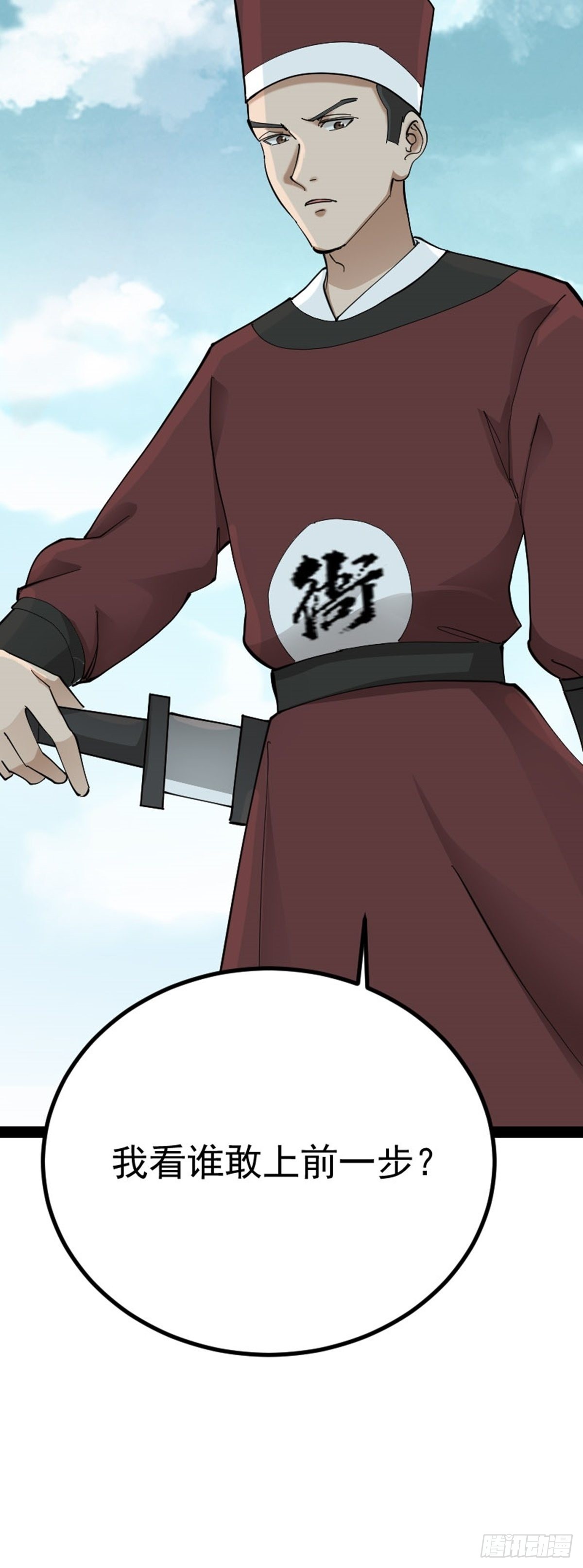 第68话 闹事逞凶(1/2)-第70话