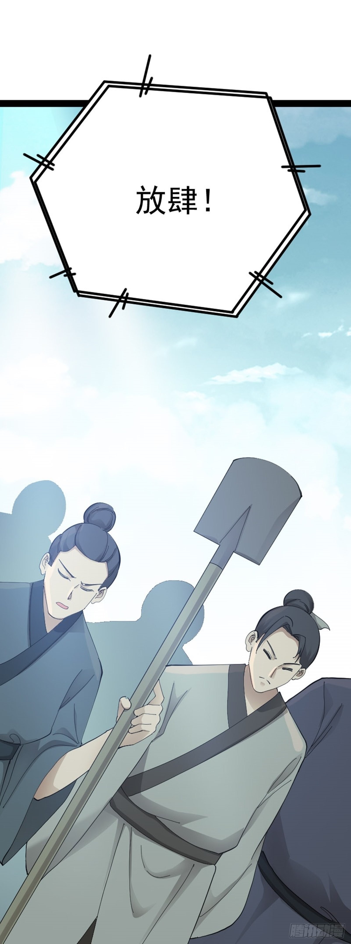 第68话 闹事逞凶(1/2)-第70话