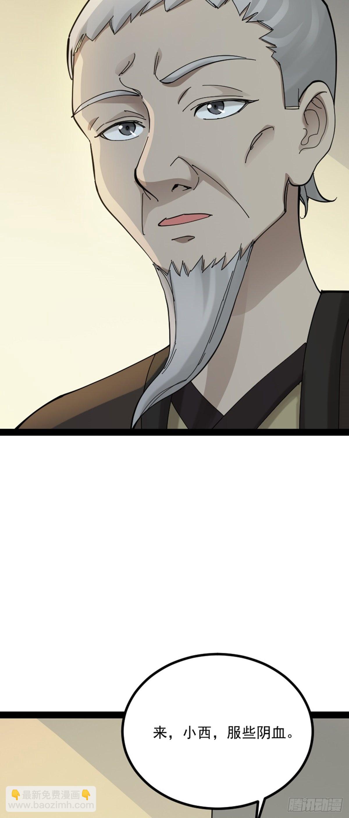 第68话 闹事逞凶(1/2)-第70话