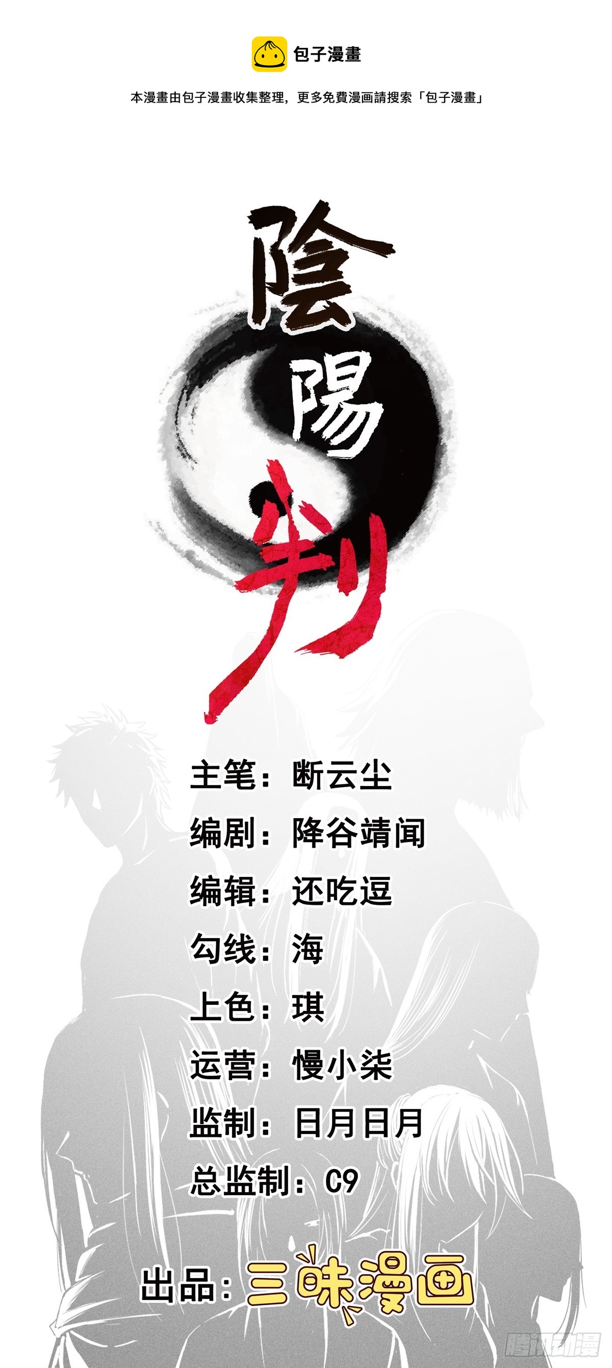 第70话 初入水镜(1/2)-第72话